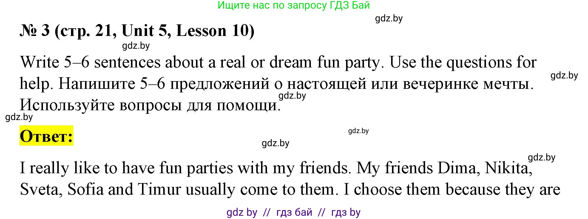 Английский язык (english), 4 класс Учебник (Student's book), авторы: Лапицкая Людмила Михайловна (Lapitskaya Ludmila), Седунова Наталья Михайловна (Sedunova Natalia), издательство Адукацыя i выхаванне, Минск, 2024, бирюзового цвета, Часть ( Part) 2, страница 21, номер 3, Решение 2