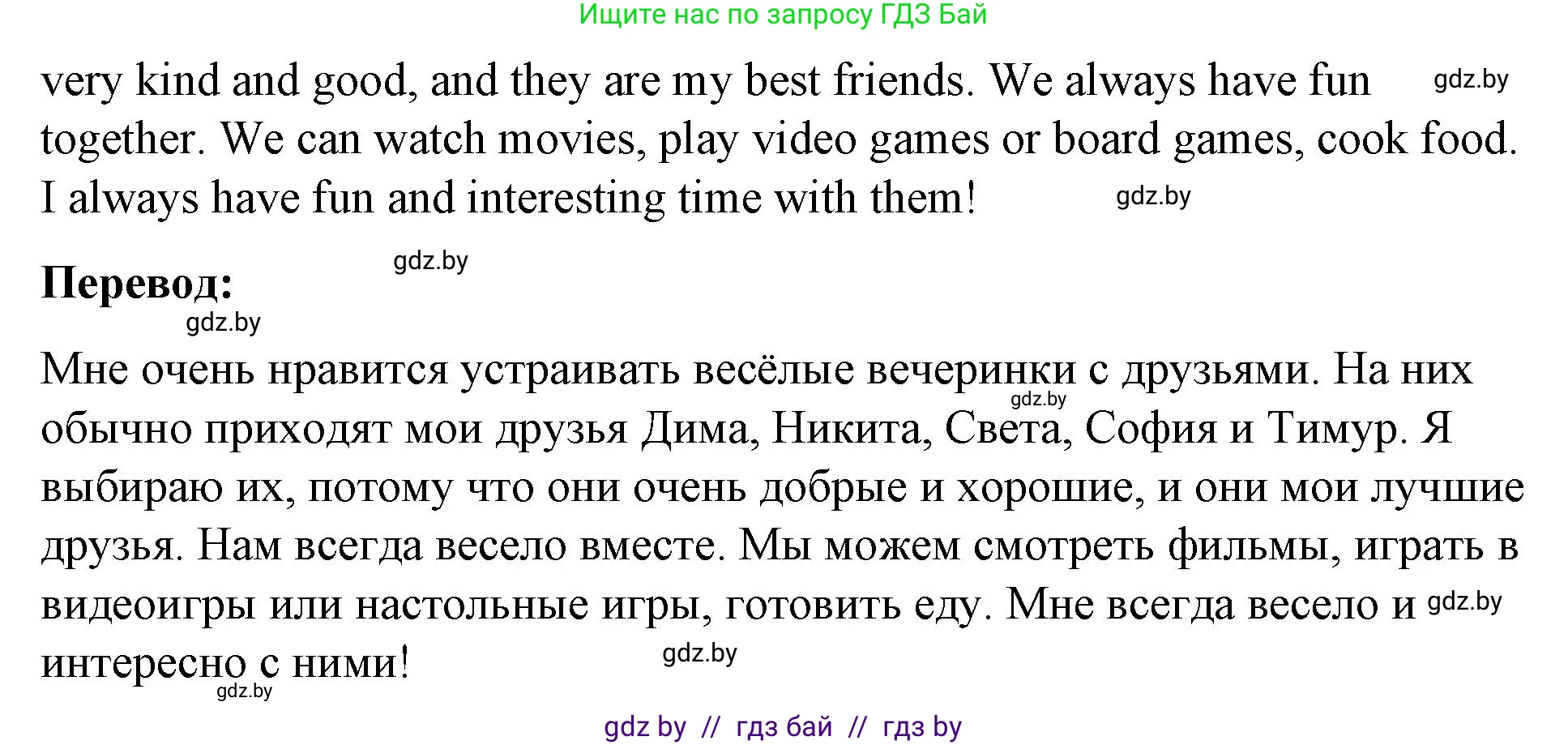 Английский язык (english), 4 класс Учебник (Student's book), авторы: Лапицкая Людмила Михайловна (Lapitskaya Ludmila), Седунова Наталья Михайловна (Sedunova Natalia), издательство Адукацыя i выхаванне, Минск, 2024, бирюзового цвета, Часть ( Part) 2, страница 21, номер 3, Решение 2 (продолжение 2)