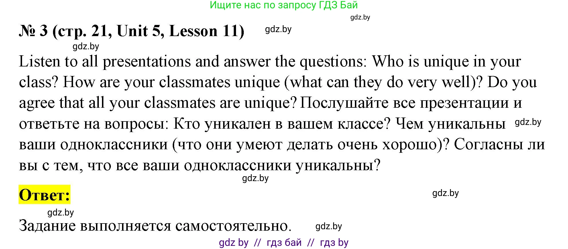 Английский язык (english), 4 класс Учебник (Student's book), авторы: Лапицкая Людмила Михайловна (Lapitskaya Ludmila), Седунова Наталья Михайловна (Sedunova Natalia), издательство Адукацыя i выхаванне, Минск, 2024, бирюзового цвета, Часть ( Part) 2, страница 21, номер 3, Решение 2