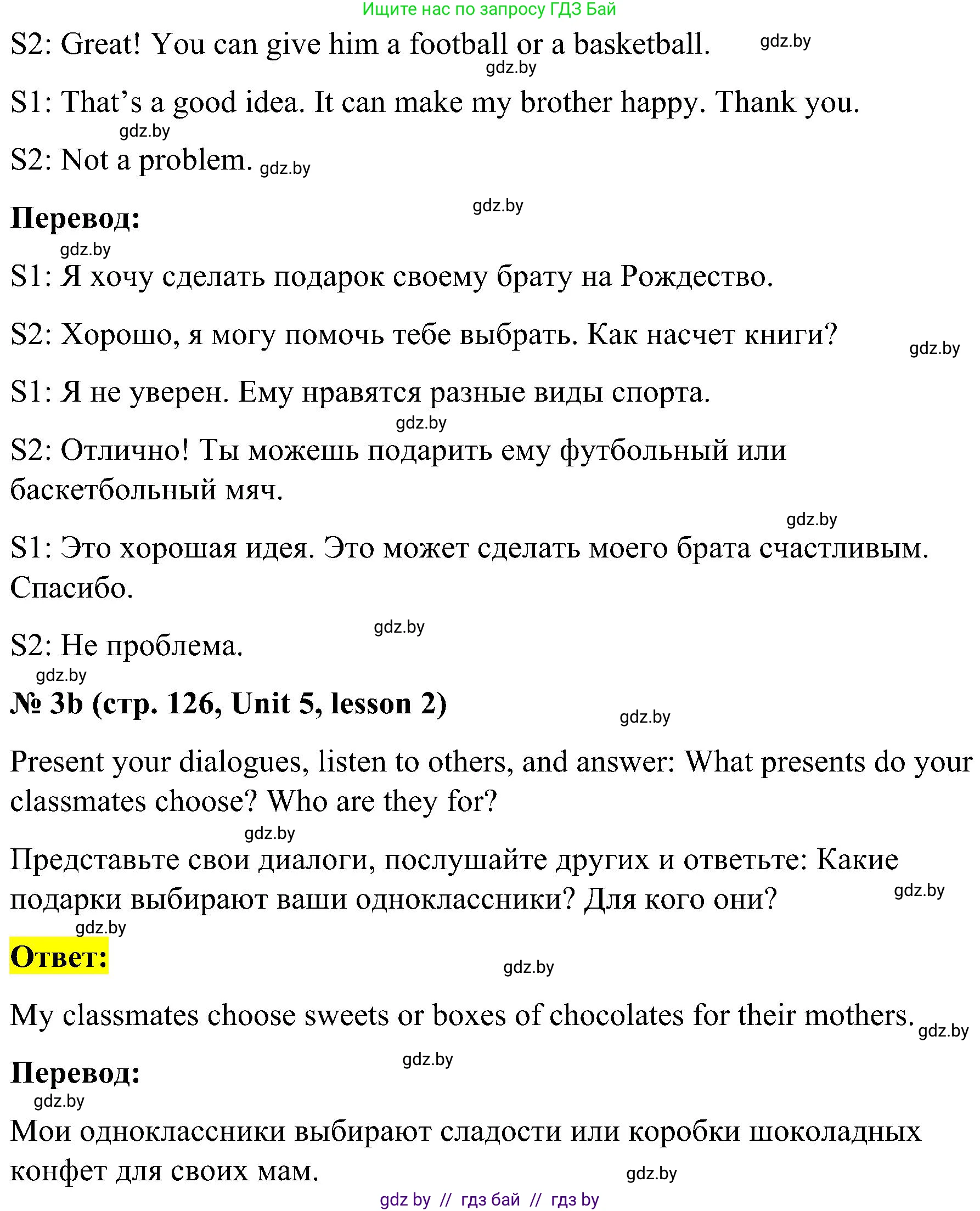 Английский язык (english), 4 класс Учебник (Student's book), авторы: Лапицкая Людмила Михайловна (Lapitskaya Ludmila), Седунова Наталья Михайловна (Sedunova Natalia), издательство Адукацыя i выхаванне, Минск, 2024, бирюзового цвета, Часть ( Part) 1, страница 125, номер 3, Решение 2 (продолжение 2)