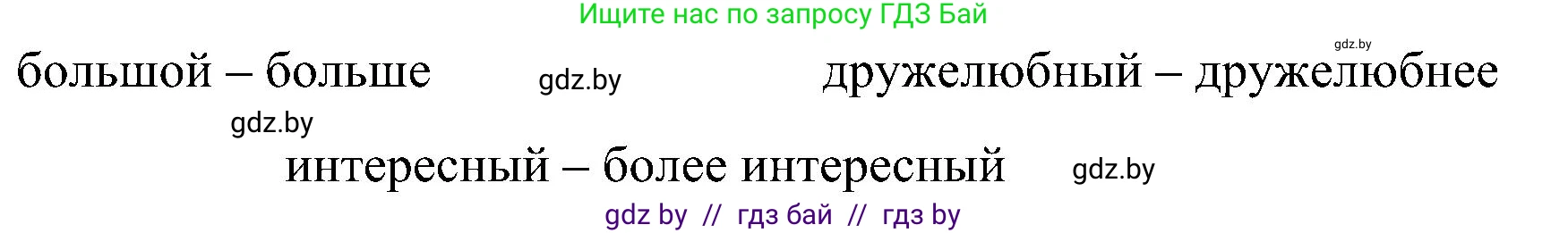 Английский язык (english), 4 класс Учебник (Student's book), авторы: Лапицкая Людмила Михайловна (Lapitskaya Ludmila), Седунова Наталья Михайловна (Sedunova Natalia), издательство Адукацыя i выхаванне, Минск, 2024, бирюзового цвета, Часть ( Part) 1, страница 128, номер 2, Решение 2 (продолжение 2)