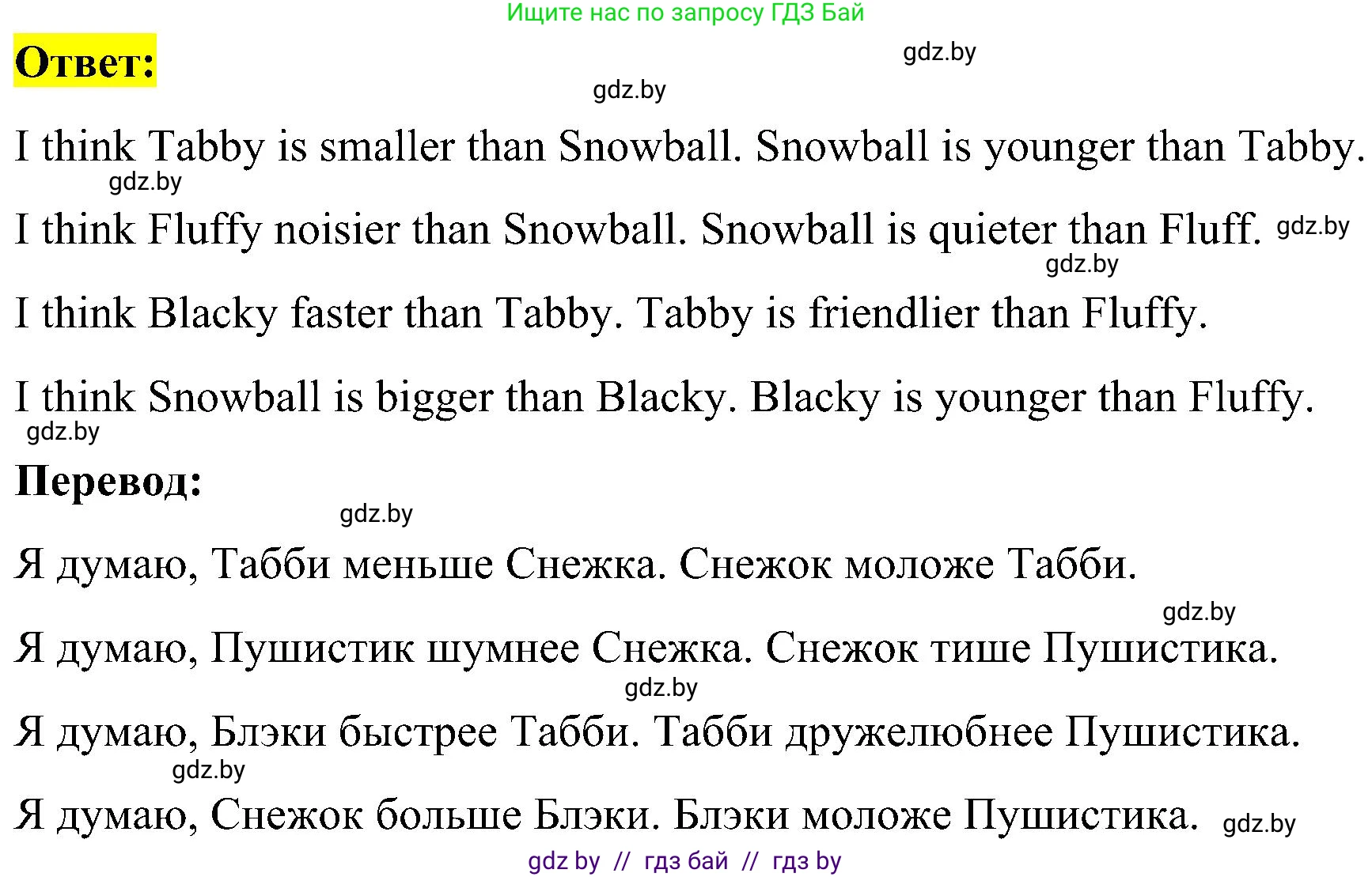 Английский язык (english), 4 класс Учебник (Student's book), авторы: Лапицкая Людмила Михайловна (Lapitskaya Ludmila), Седунова Наталья Михайловна (Sedunova Natalia), издательство Адукацыя i выхаванне, Минск, 2024, бирюзового цвета, Часть ( Part) 1, страница 129, номер 3, Решение 2 (продолжение 3)