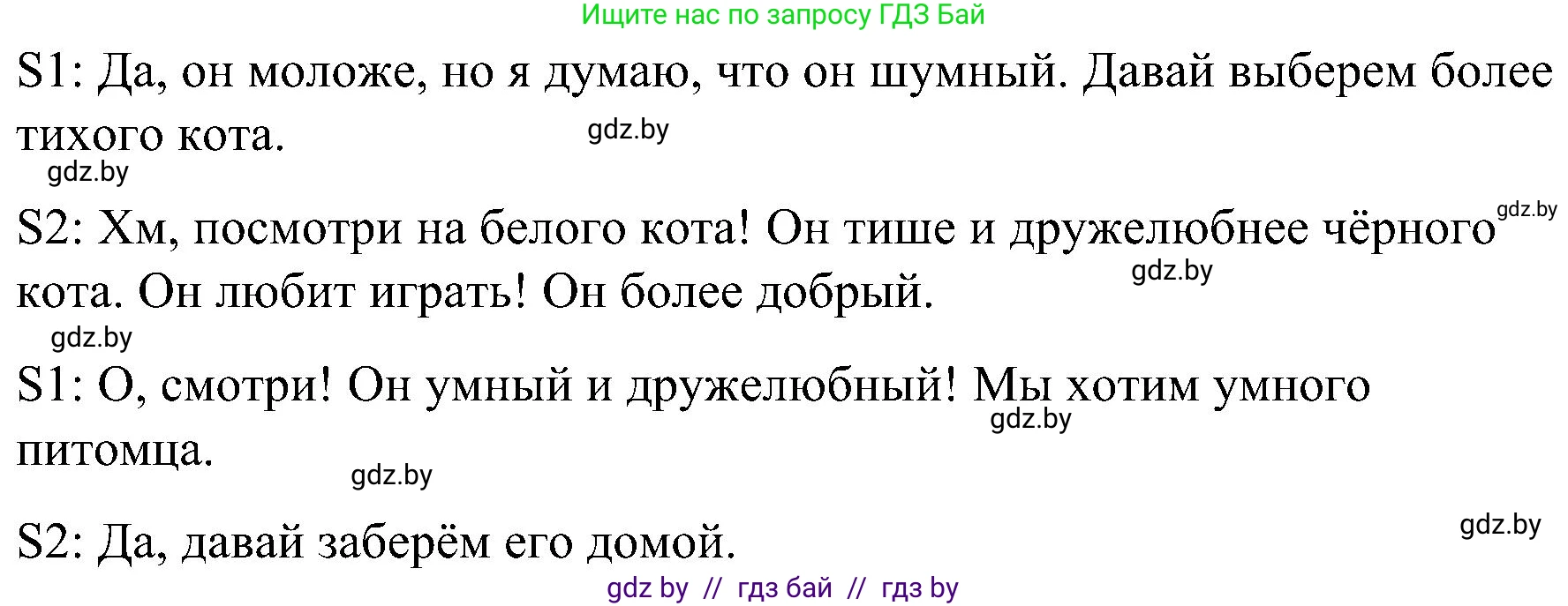 Английский язык (english), 4 класс Учебник (Student's book), авторы: Лапицкая Людмила Михайловна (Lapitskaya Ludmila), Седунова Наталья Михайловна (Sedunova Natalia), издательство Адукацыя i выхаванне, Минск, 2024, бирюзового цвета, Часть ( Part) 1, страница 130, номер 4, Решение 2 (продолжение 2)