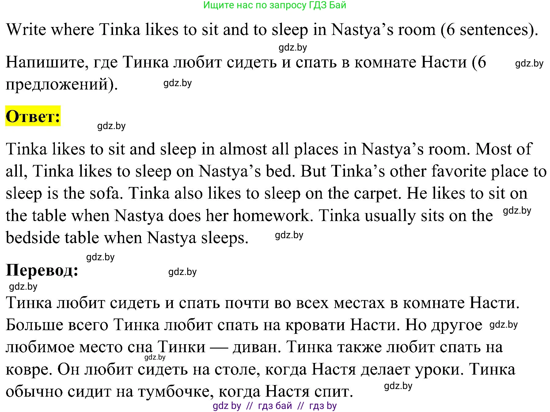 Английский язык (english), 4 класс Учебник (Student's book), авторы: Лапицкая Людмила Михайловна (Lapitskaya Ludmila), Седунова Наталья Михайловна (Sedunova Natalia), издательство Адукацыя i выхаванне, Минск, 2024, бирюзового цвета, Часть ( Part) 1, страница 133, номер 5, Решение 2 (продолжение 2)