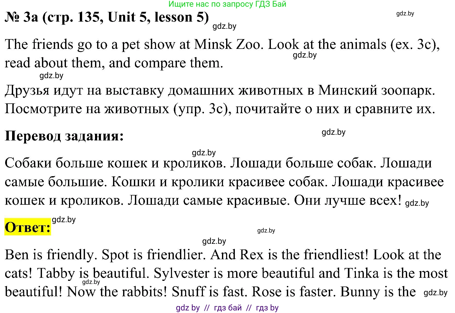 Английский язык (english), 4 класс Учебник (Student's book), авторы: Лапицкая Людмила Михайловна (Lapitskaya Ludmila), Седунова Наталья Михайловна (Sedunova Natalia), издательство Адукацыя i выхаванне, Минск, 2024, бирюзового цвета, Часть ( Part) 1, страница 135, номер 3, Решение 2