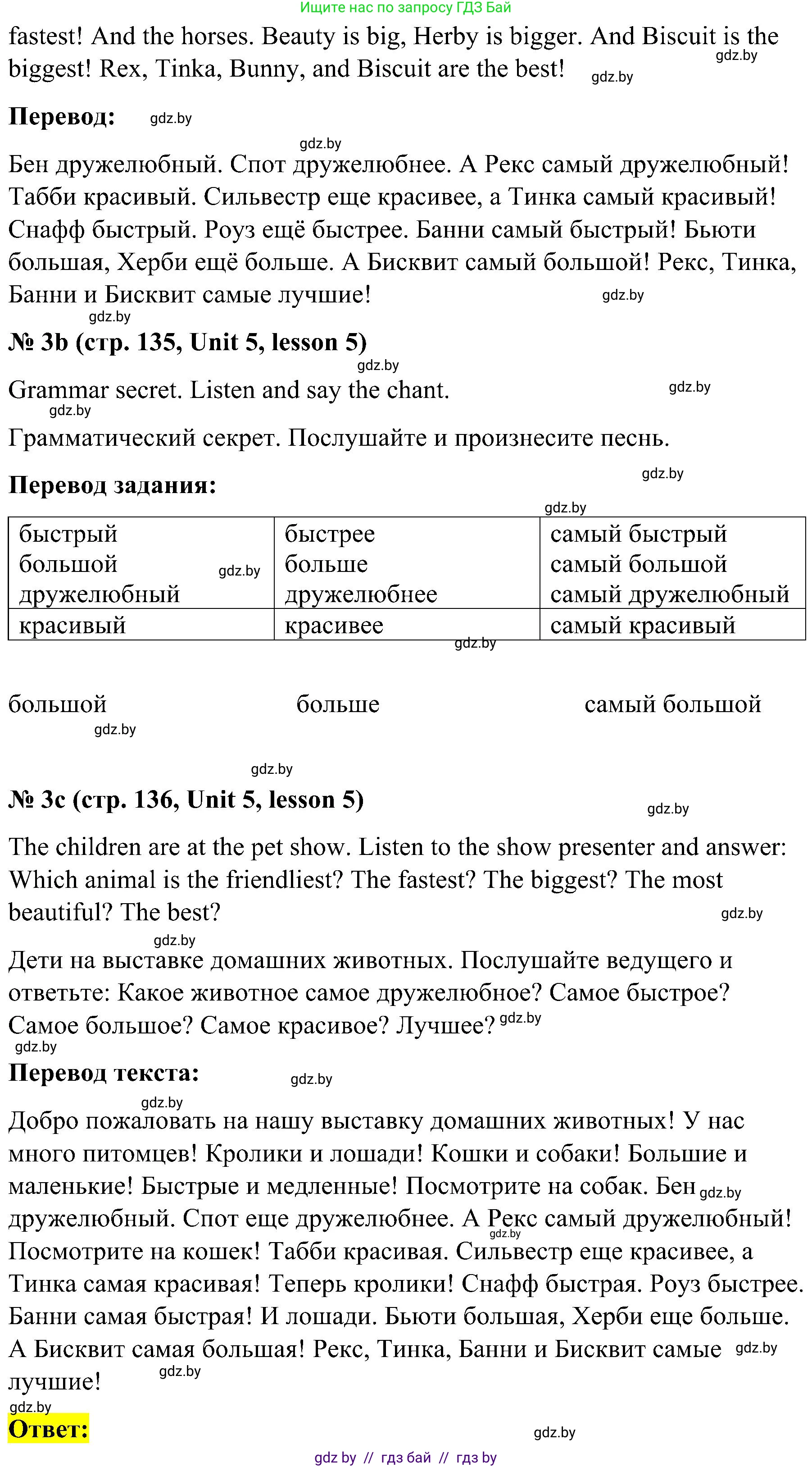 Английский язык (english), 4 класс Учебник (Student's book), авторы: Лапицкая Людмила Михайловна (Lapitskaya Ludmila), Седунова Наталья Михайловна (Sedunova Natalia), издательство Адукацыя i выхаванне, Минск, 2024, бирюзового цвета, Часть ( Part) 1, страница 135, номер 3, Решение 2 (продолжение 2)