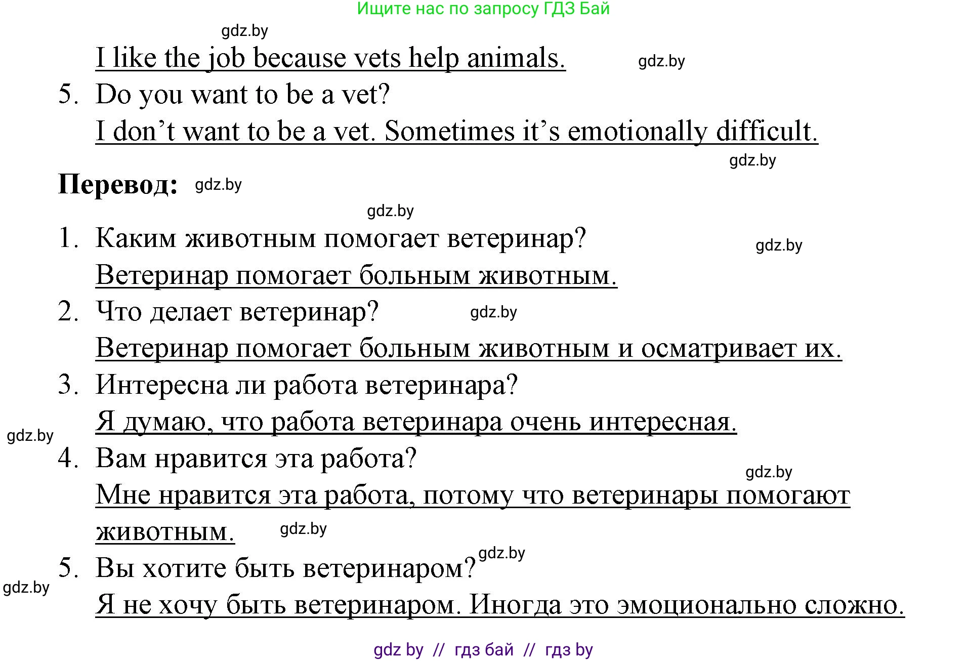 Английский язык (english), 4 класс Учебник (Student's book), авторы: Лапицкая Людмила Михайловна (Lapitskaya Ludmila), Седунова Наталья Михайловна (Sedunova Natalia), издательство Адукацыя i выхаванне, Минск, 2024, бирюзового цвета, Часть ( Part) 2, страница 7, номер 2, Решение 2 (продолжение 2)