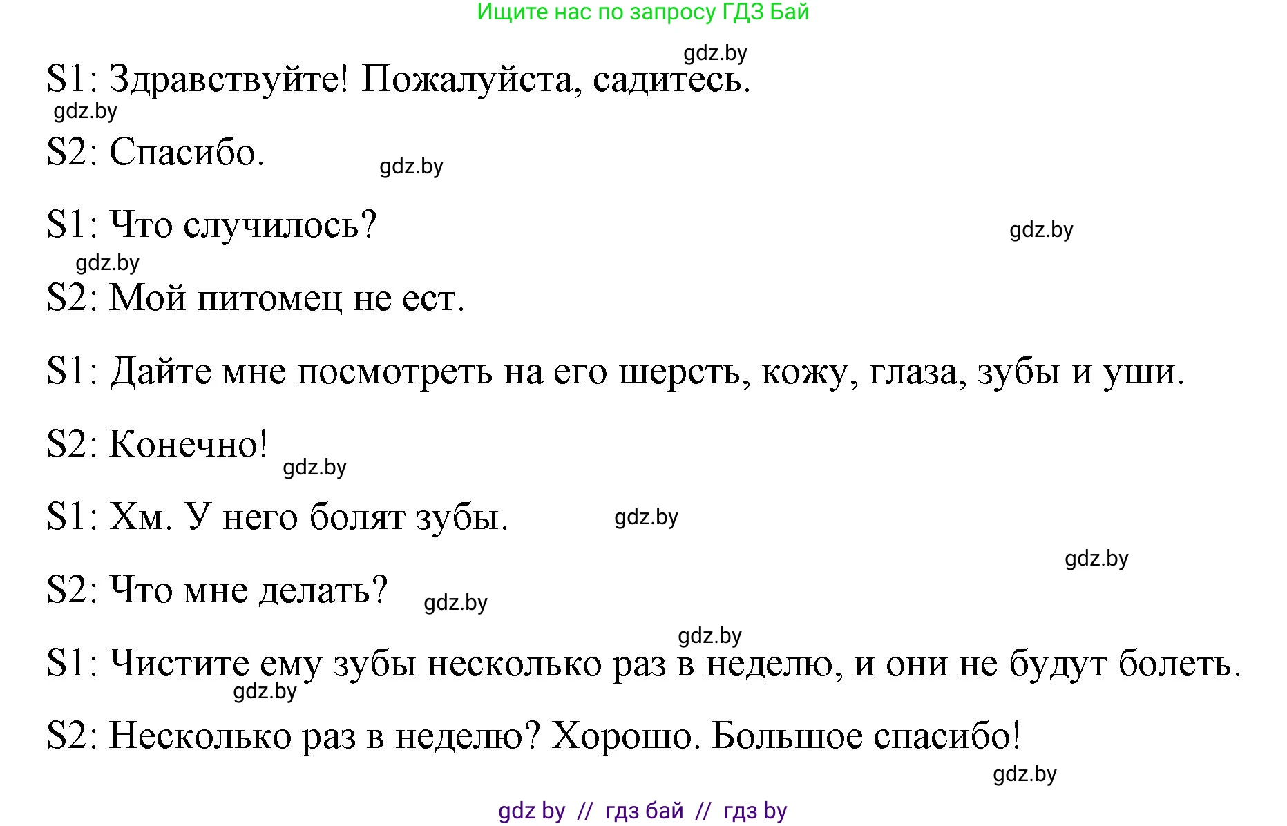 Английский язык (english), 4 класс Учебник (Student's book), авторы: Лапицкая Людмила Михайловна (Lapitskaya Ludmila), Седунова Наталья Михайловна (Sedunova Natalia), издательство Адукацыя i выхаванне, Минск, 2024, бирюзового цвета, Часть ( Part) 2, страница 9, номер 4, Решение 2 (продолжение 2)