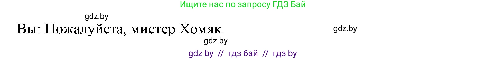 Английский язык (english), 4 класс Учебник (Student's book), авторы: Лапицкая Людмила Михайловна (Lapitskaya Ludmila), Седунова Наталья Михайловна (Sedunova Natalia), издательство Адукацыя i выхаванне, Минск, 2024, бирюзового цвета, Часть ( Part) 2, страница 13, номер 3, Решение 2 (продолжение 6)