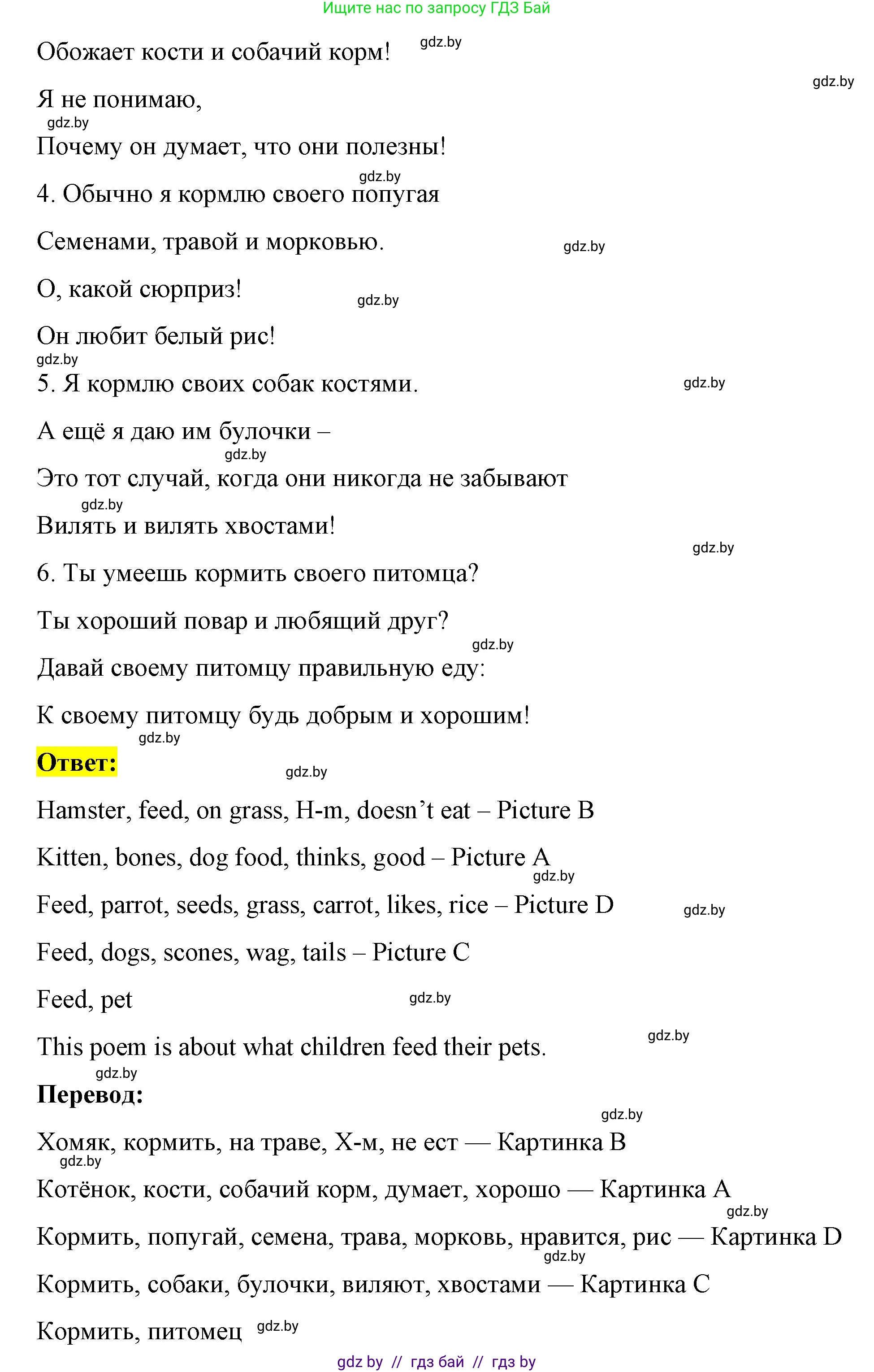 Английский язык (english), 4 класс Учебник (Student's book), авторы: Лапицкая Людмила Михайловна (Lapitskaya Ludmila), Седунова Наталья Михайловна (Sedunova Natalia), издательство Адукацыя i выхаванне, Минск, 2024, бирюзового цвета, Часть ( Part) 2, страница 15, номер 2, Решение 2 (продолжение 2)
