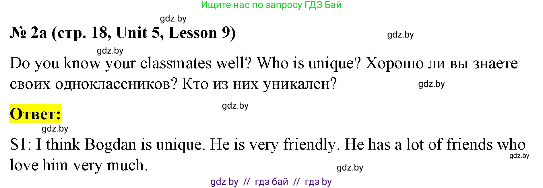 Английский язык (english), 4 класс Учебник (Student's book), авторы: Лапицкая Людмила Михайловна (Lapitskaya Ludmila), Седунова Наталья Михайловна (Sedunova Natalia), издательство Адукацыя i выхаванне, Минск, 2024, бирюзового цвета, Часть ( Part) 2, страница 18, номер 2, Решение 2