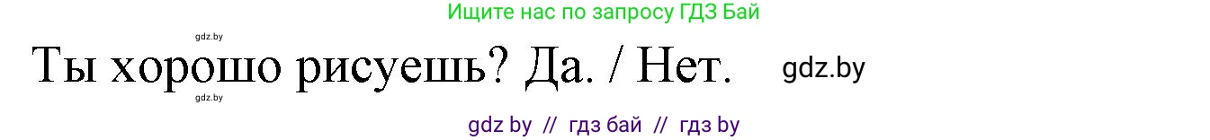 Английский язык (english), 4 класс Учебник (Student's book), авторы: Лапицкая Людмила Михайловна (Lapitskaya Ludmila), Седунова Наталья Михайловна (Sedunova Natalia), издательство Адукацыя i выхаванне, Минск, 2024, бирюзового цвета, Часть ( Part) 2, страница 18, номер 2, Решение 2 (продолжение 3)