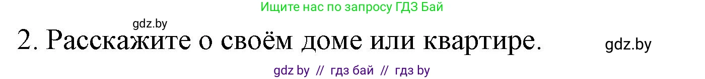 Английский язык (english), 4 класс Учебник (Student's book), авторы: Лапицкая Людмила Михайловна (Lapitskaya Ludmila), Седунова Наталья Михайловна (Sedunova Natalia), издательство Адукацыя i выхаванне, Минск, 2024, бирюзового цвета, Часть ( Part) 2, страница 48, номер 2, Решение 2