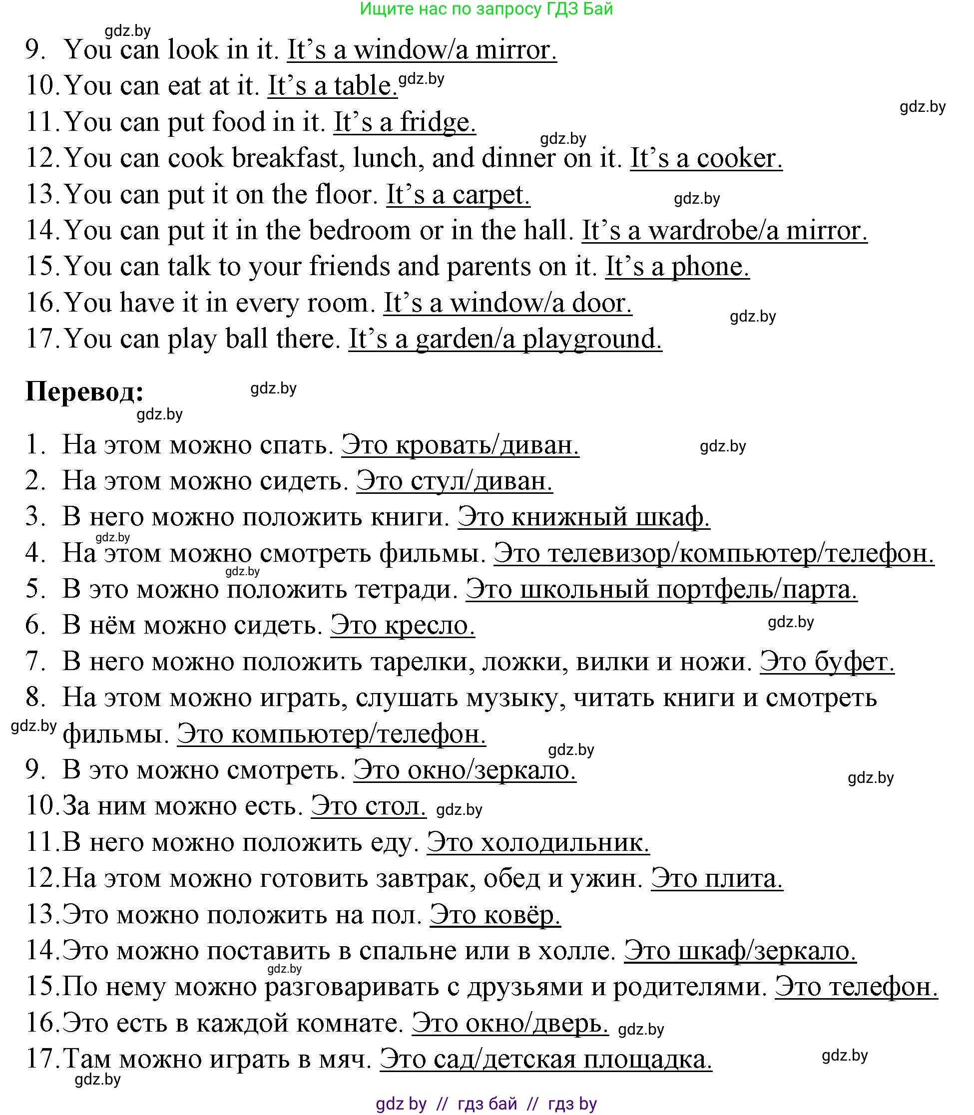 Английский язык (english), 4 класс Учебник (Student's book), авторы: Лапицкая Людмила Михайловна (Lapitskaya Ludmila), Седунова Наталья Михайловна (Sedunova Natalia), издательство Адукацыя i выхаванне, Минск, 2024, бирюзового цвета, Часть ( Part) 2, страница 26, номер 2, Решение 2 (продолжение 2)