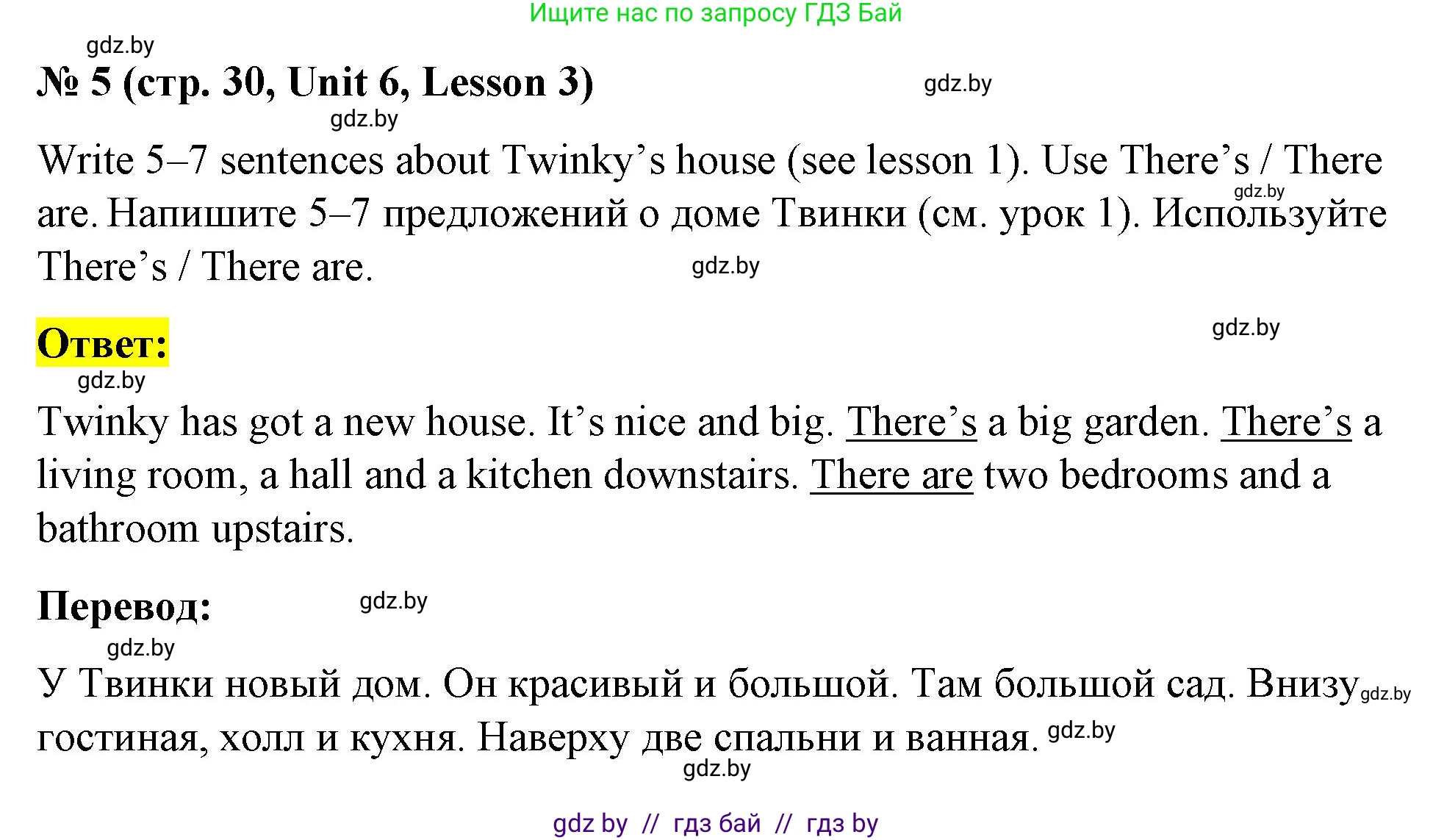 Английский язык (english), 4 класс Учебник (Student's book), авторы: Лапицкая Людмила Михайловна (Lapitskaya Ludmila), Седунова Наталья Михайловна (Sedunova Natalia), издательство Адукацыя i выхаванне, Минск, 2024, бирюзового цвета, Часть ( Part) 2, страница 30, номер 5, Решение 2
