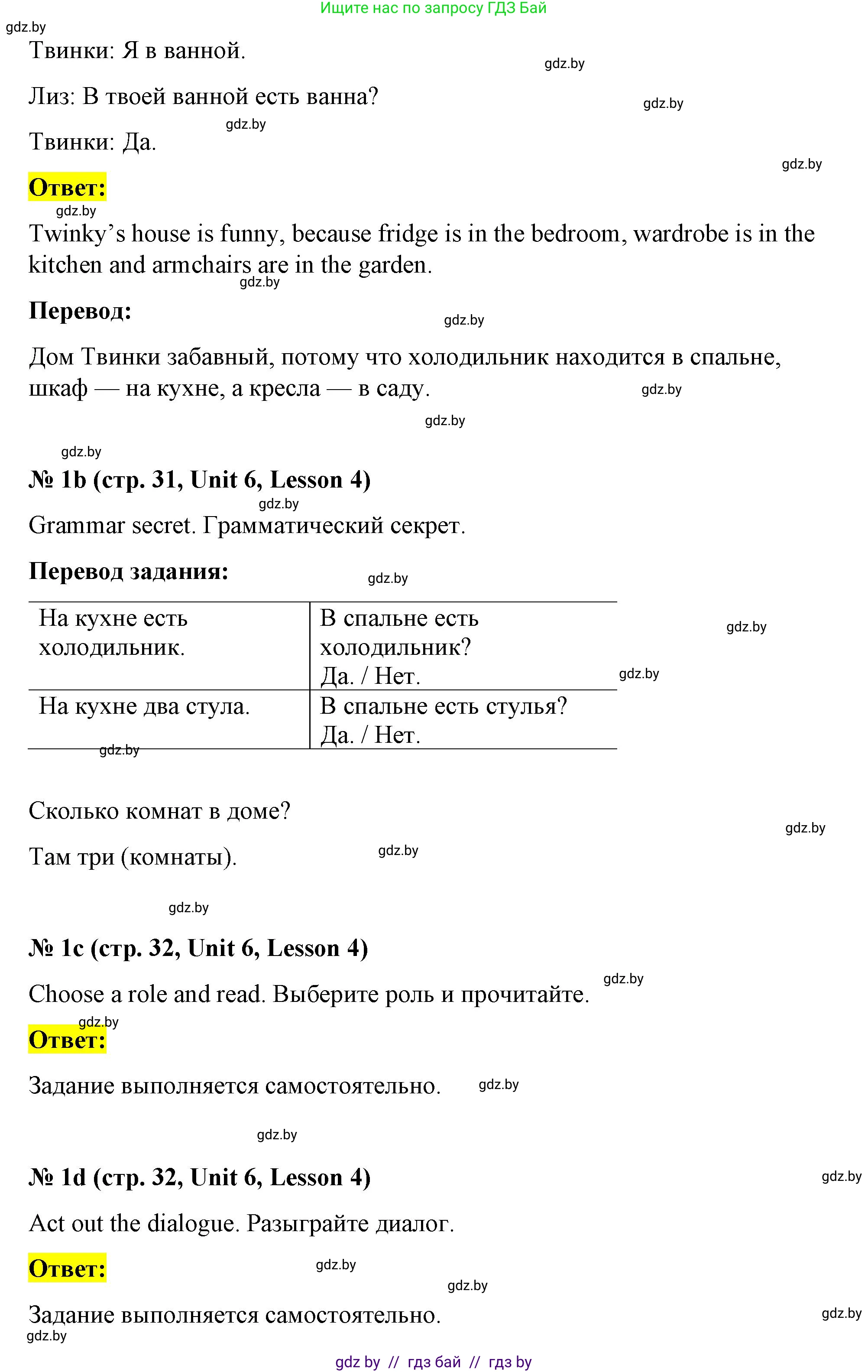 Английский язык (english), 4 класс Учебник (Student's book), авторы: Лапицкая Людмила Михайловна (Lapitskaya Ludmila), Седунова Наталья Михайловна (Sedunova Natalia), издательство Адукацыя i выхаванне, Минск, 2024, бирюзового цвета, Часть ( Part) 2, страница 30, номер 1, Решение 2 (продолжение 2)