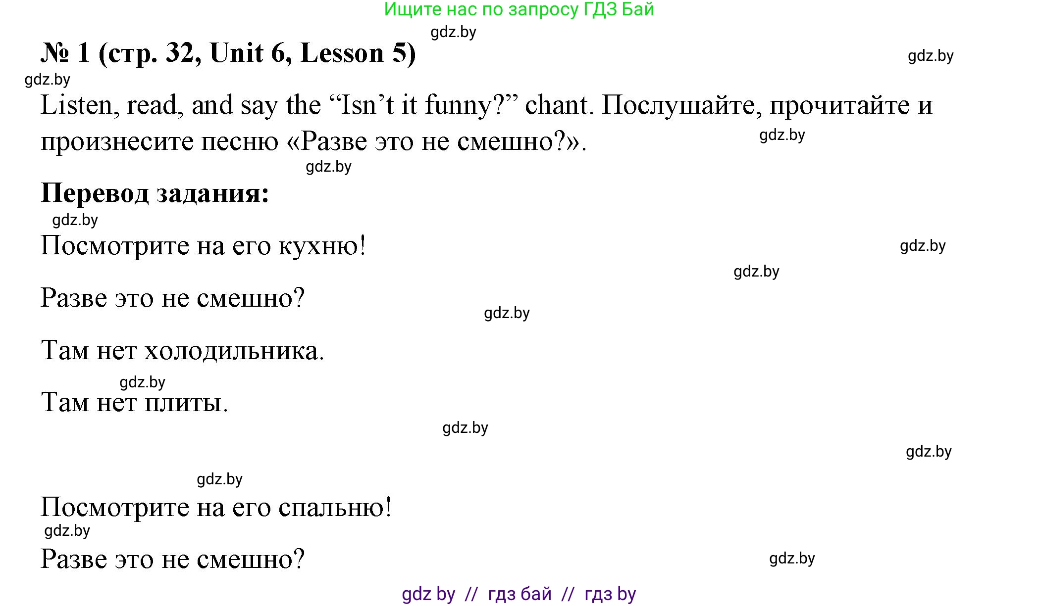 Английский язык (english), 4 класс Учебник (Student's book), авторы: Лапицкая Людмила Михайловна (Lapitskaya Ludmila), Седунова Наталья Михайловна (Sedunova Natalia), издательство Адукацыя i выхаванне, Минск, 2024, бирюзового цвета, Часть ( Part) 2, страница 32, номер 1, Решение 2