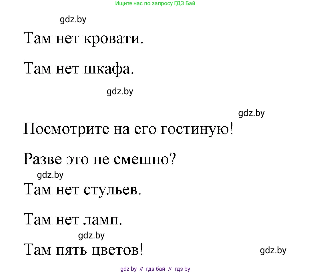 Английский язык (english), 4 класс Учебник (Student's book), авторы: Лапицкая Людмила Михайловна (Lapitskaya Ludmila), Седунова Наталья Михайловна (Sedunova Natalia), издательство Адукацыя i выхаванне, Минск, 2024, бирюзового цвета, Часть ( Part) 2, страница 32, номер 1, Решение 2 (продолжение 2)