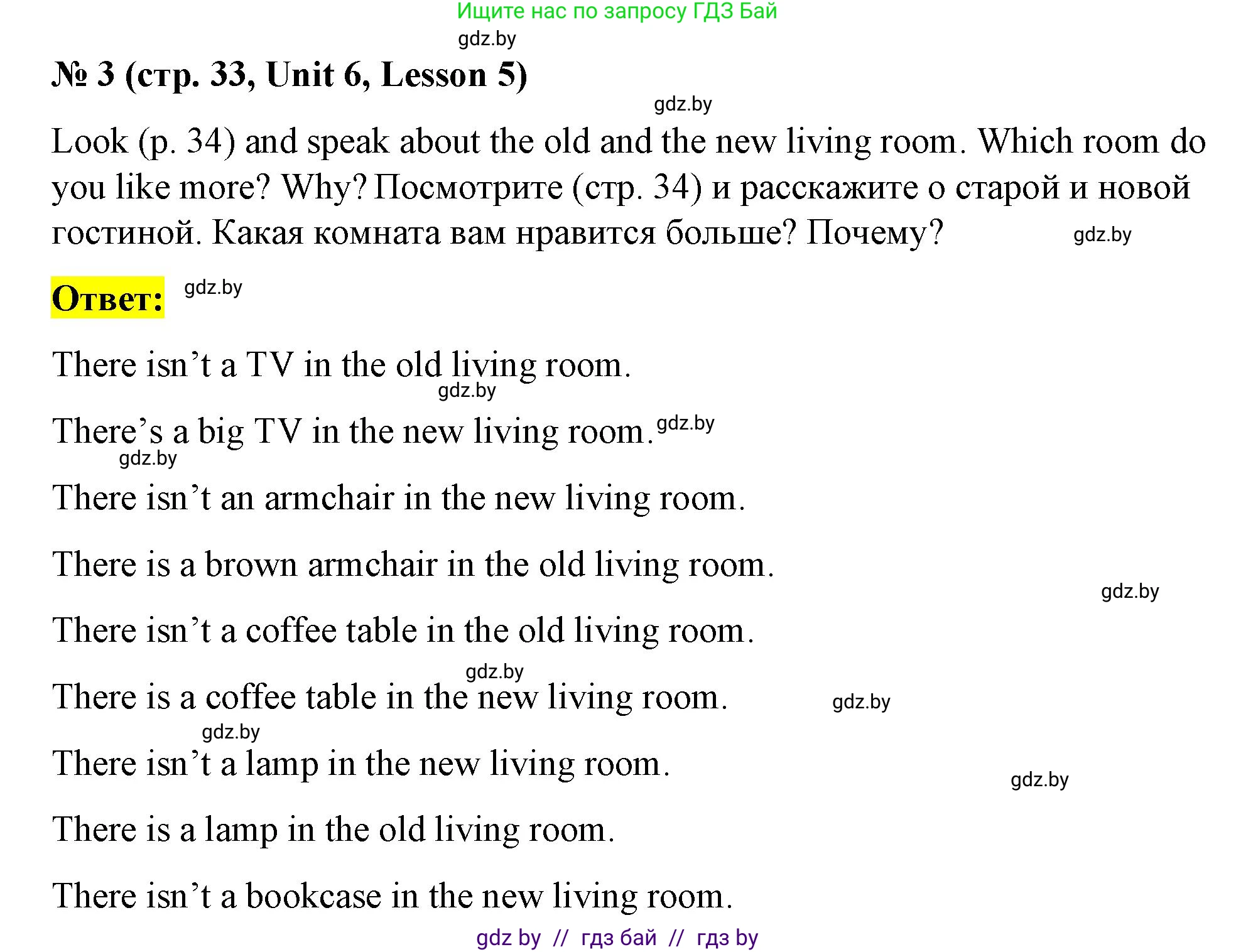 Английский язык (english), 4 класс Учебник (Student's book), авторы: Лапицкая Людмила Михайловна (Lapitskaya Ludmila), Седунова Наталья Михайловна (Sedunova Natalia), издательство Адукацыя i выхаванне, Минск, 2024, бирюзового цвета, Часть ( Part) 2, страница 33, номер 3, Решение 2