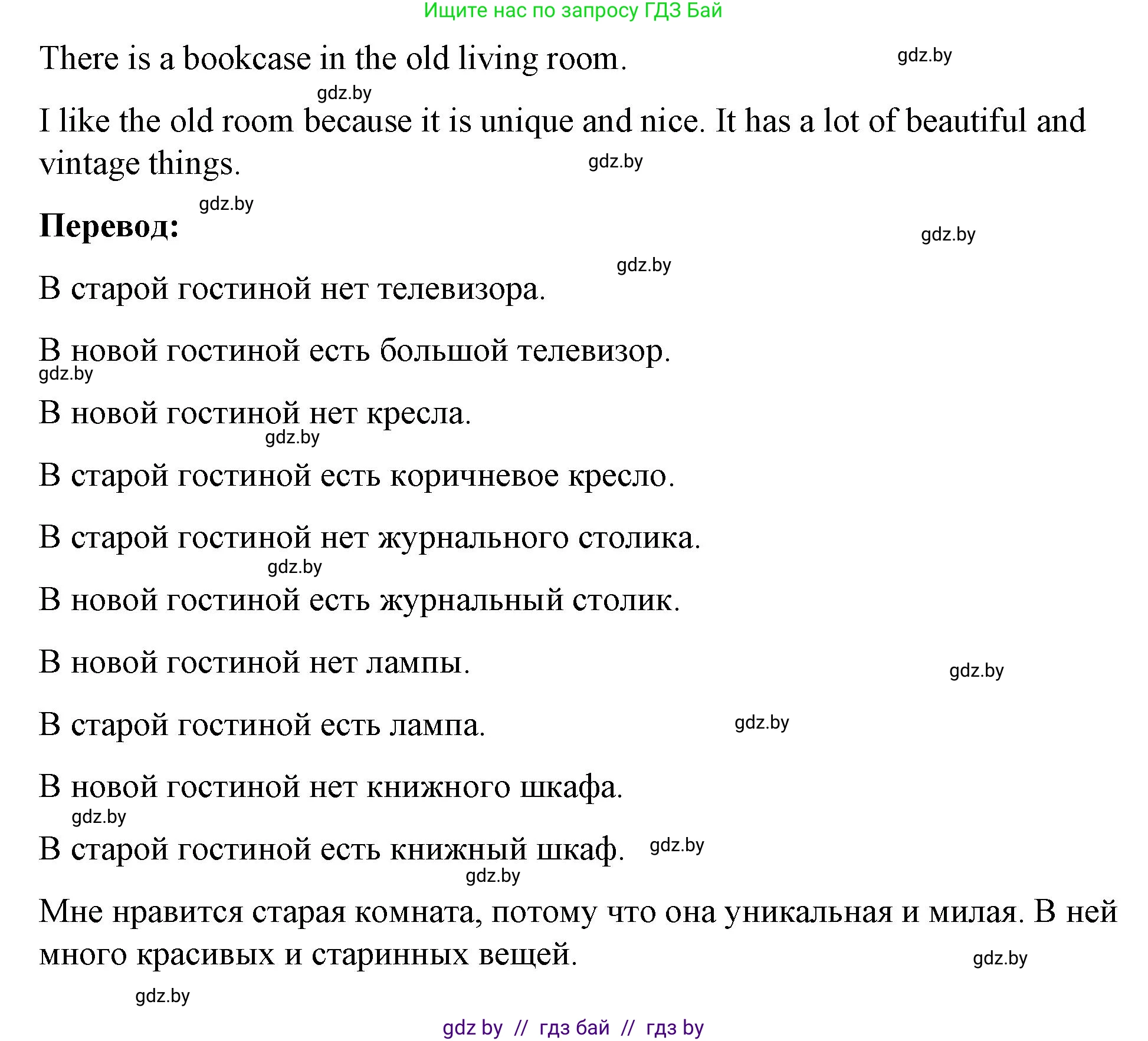 Английский язык (english), 4 класс Учебник (Student's book), авторы: Лапицкая Людмила Михайловна (Lapitskaya Ludmila), Седунова Наталья Михайловна (Sedunova Natalia), издательство Адукацыя i выхаванне, Минск, 2024, бирюзового цвета, Часть ( Part) 2, страница 33, номер 3, Решение 2 (продолжение 2)