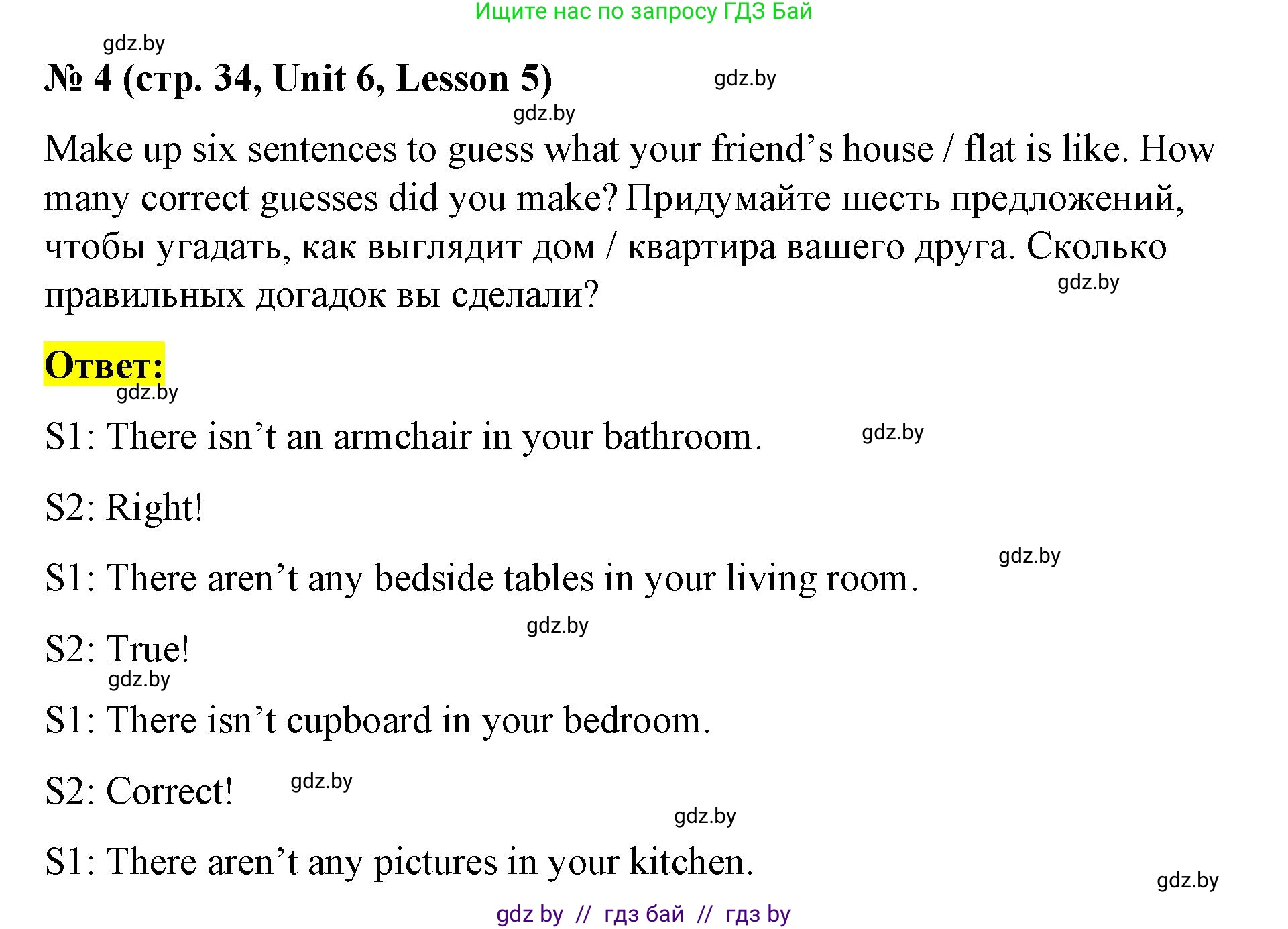 Английский язык (english), 4 класс Учебник (Student's book), авторы: Лапицкая Людмила Михайловна (Lapitskaya Ludmila), Седунова Наталья Михайловна (Sedunova Natalia), издательство Адукацыя i выхаванне, Минск, 2024, бирюзового цвета, Часть ( Part) 2, страница 34, номер 4, Решение 2