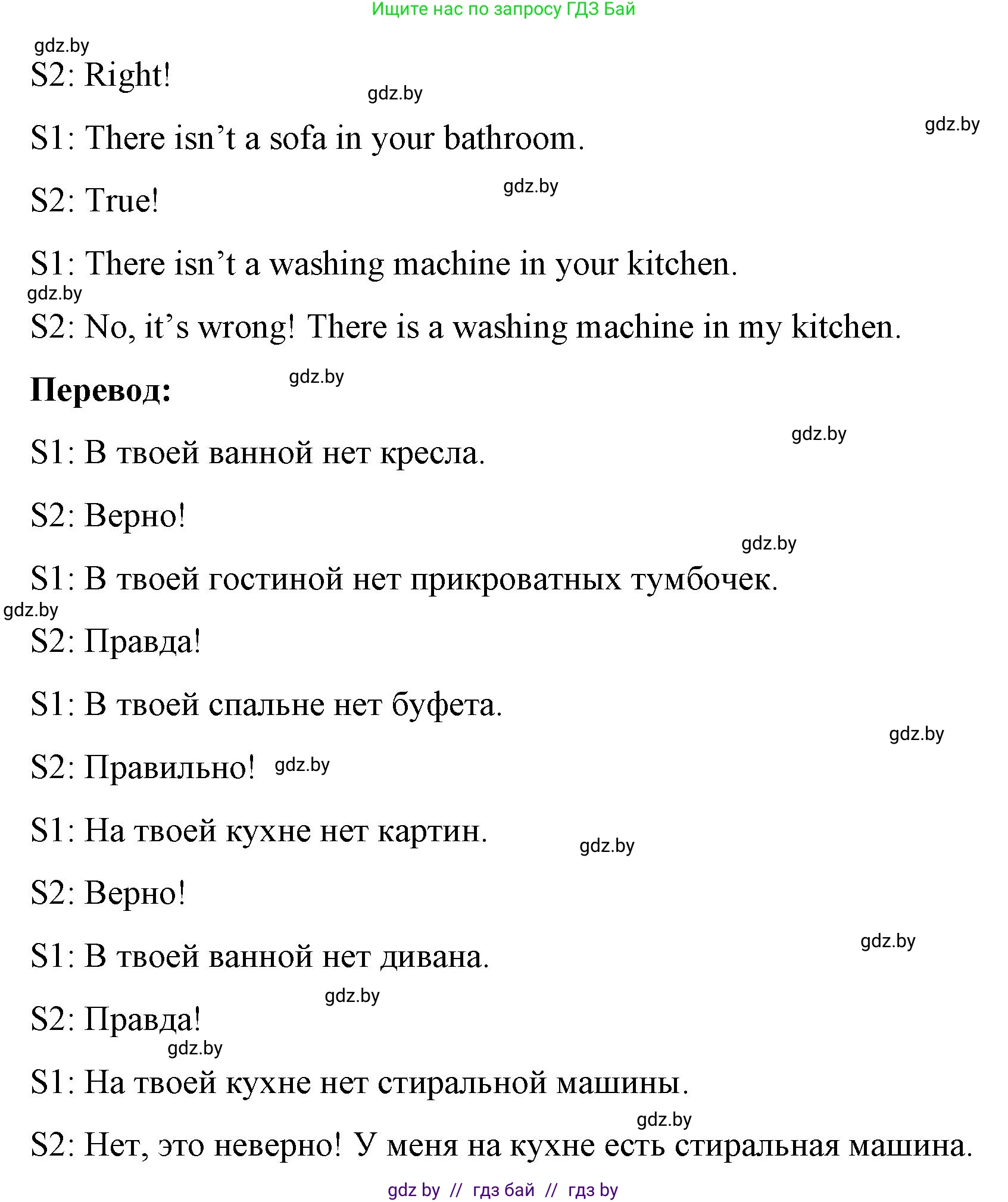 Английский язык (english), 4 класс Учебник (Student's book), авторы: Лапицкая Людмила Михайловна (Lapitskaya Ludmila), Седунова Наталья Михайловна (Sedunova Natalia), издательство Адукацыя i выхаванне, Минск, 2024, бирюзового цвета, Часть ( Part) 2, страница 34, номер 4, Решение 2 (продолжение 2)