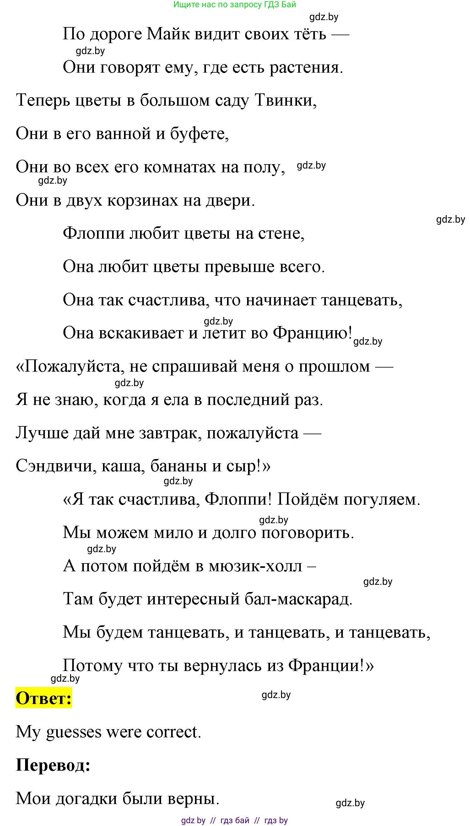 Английский язык (english), 4 класс Учебник (Student's book), авторы: Лапицкая Людмила Михайловна (Lapitskaya Ludmila), Седунова Наталья Михайловна (Sedunova Natalia), издательство Адукацыя i выхаванне, Минск, 2024, бирюзового цвета, Часть ( Part) 2, страница 35, номер 2, Решение 2 (продолжение 2)