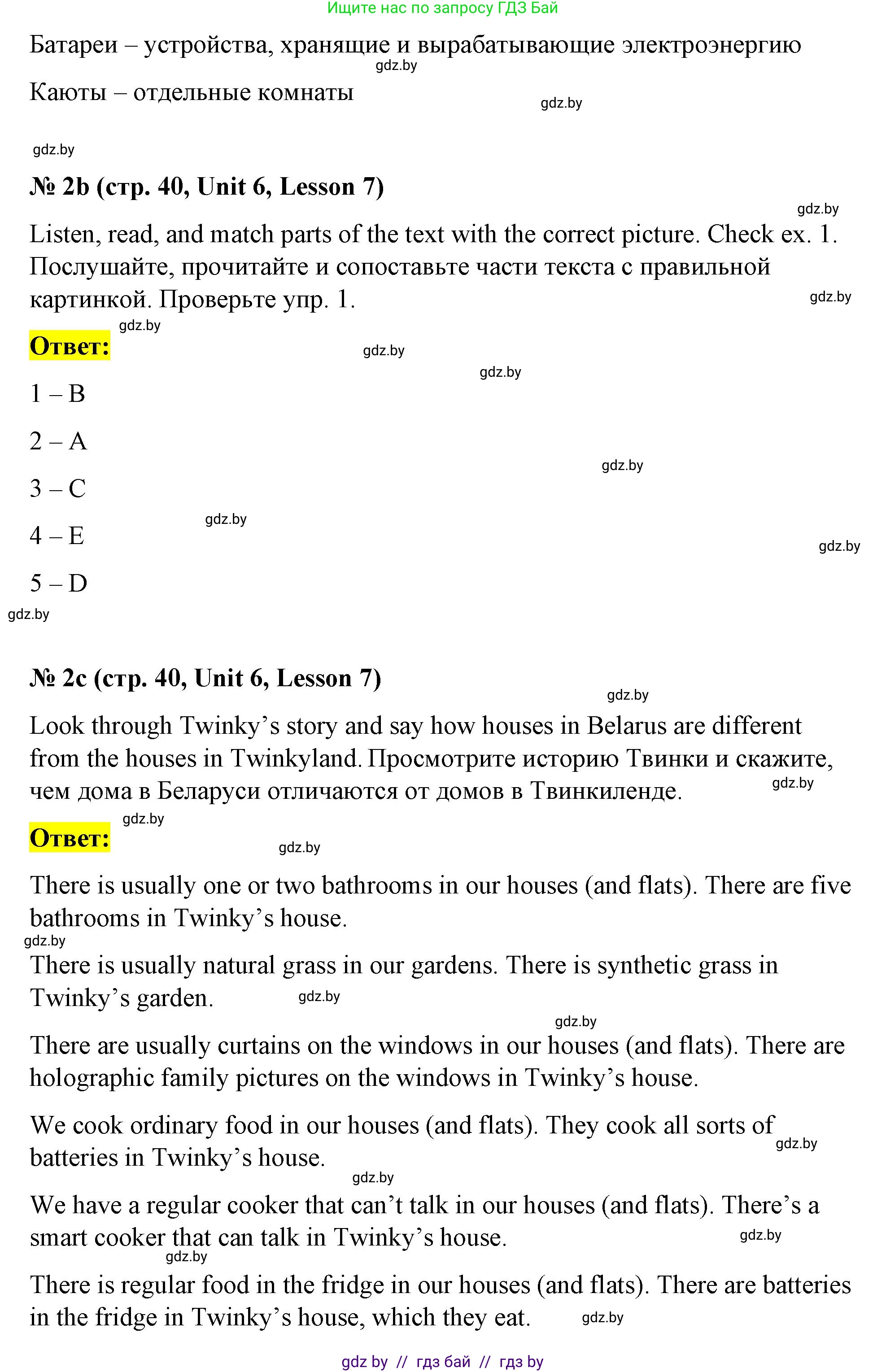 Английский язык (english), 4 класс Учебник (Student's book), авторы: Лапицкая Людмила Михайловна (Lapitskaya Ludmila), Седунова Наталья Михайловна (Sedunova Natalia), издательство Адукацыя i выхаванне, Минск, 2024, бирюзового цвета, Часть ( Part) 2, страница 39, номер 2, Решение 2 (продолжение 2)