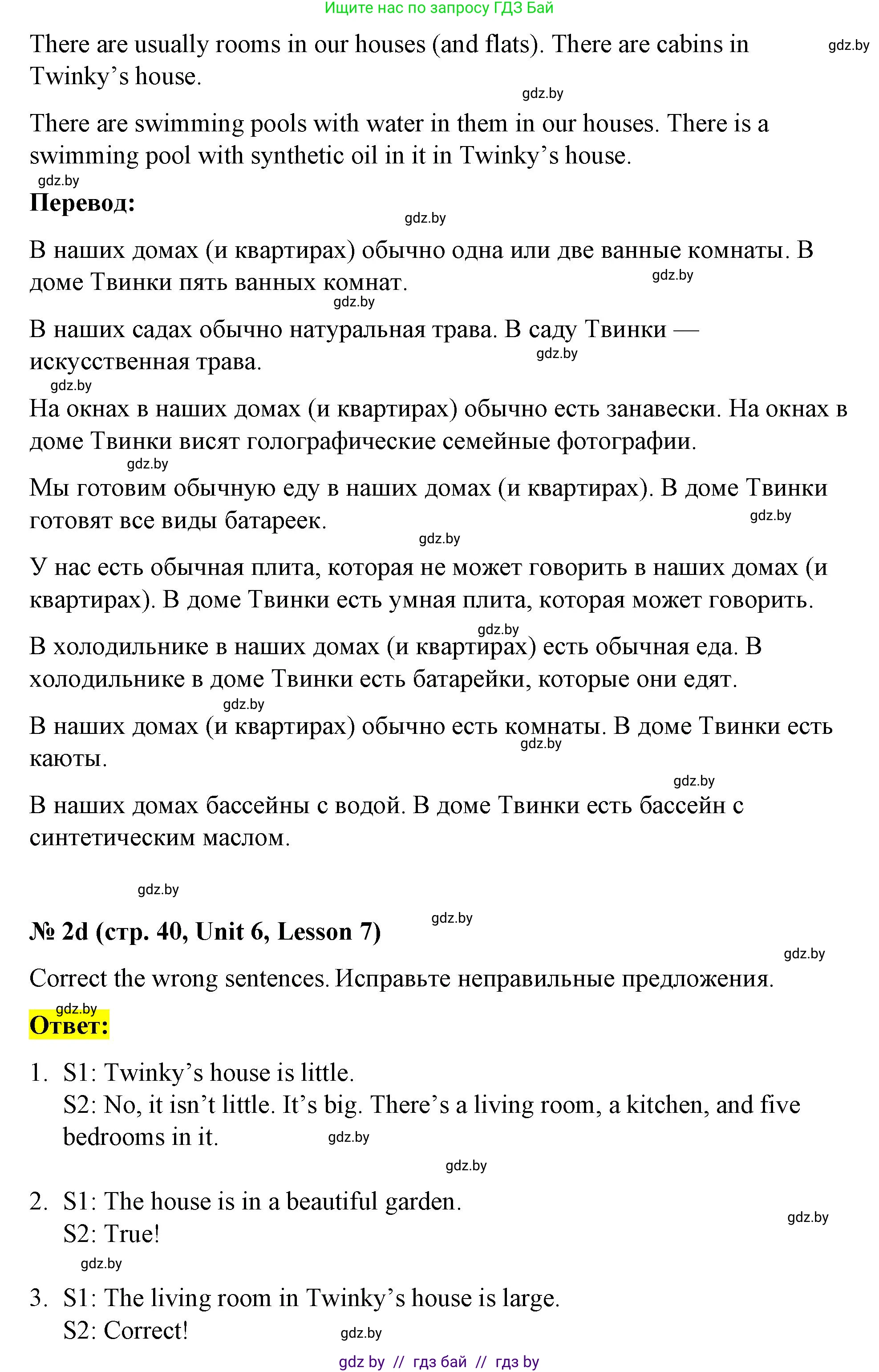 Английский язык (english), 4 класс Учебник (Student's book), авторы: Лапицкая Людмила Михайловна (Lapitskaya Ludmila), Седунова Наталья Михайловна (Sedunova Natalia), издательство Адукацыя i выхаванне, Минск, 2024, бирюзового цвета, Часть ( Part) 2, страница 39, номер 2, Решение 2 (продолжение 3)