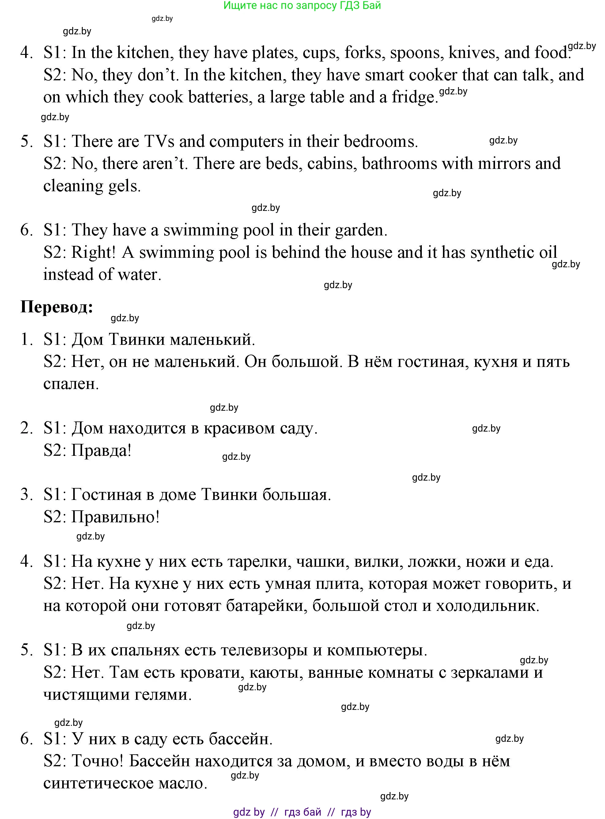 Английский язык (english), 4 класс Учебник (Student's book), авторы: Лапицкая Людмила Михайловна (Lapitskaya Ludmila), Седунова Наталья Михайловна (Sedunova Natalia), издательство Адукацыя i выхаванне, Минск, 2024, бирюзового цвета, Часть ( Part) 2, страница 39, номер 2, Решение 2 (продолжение 4)