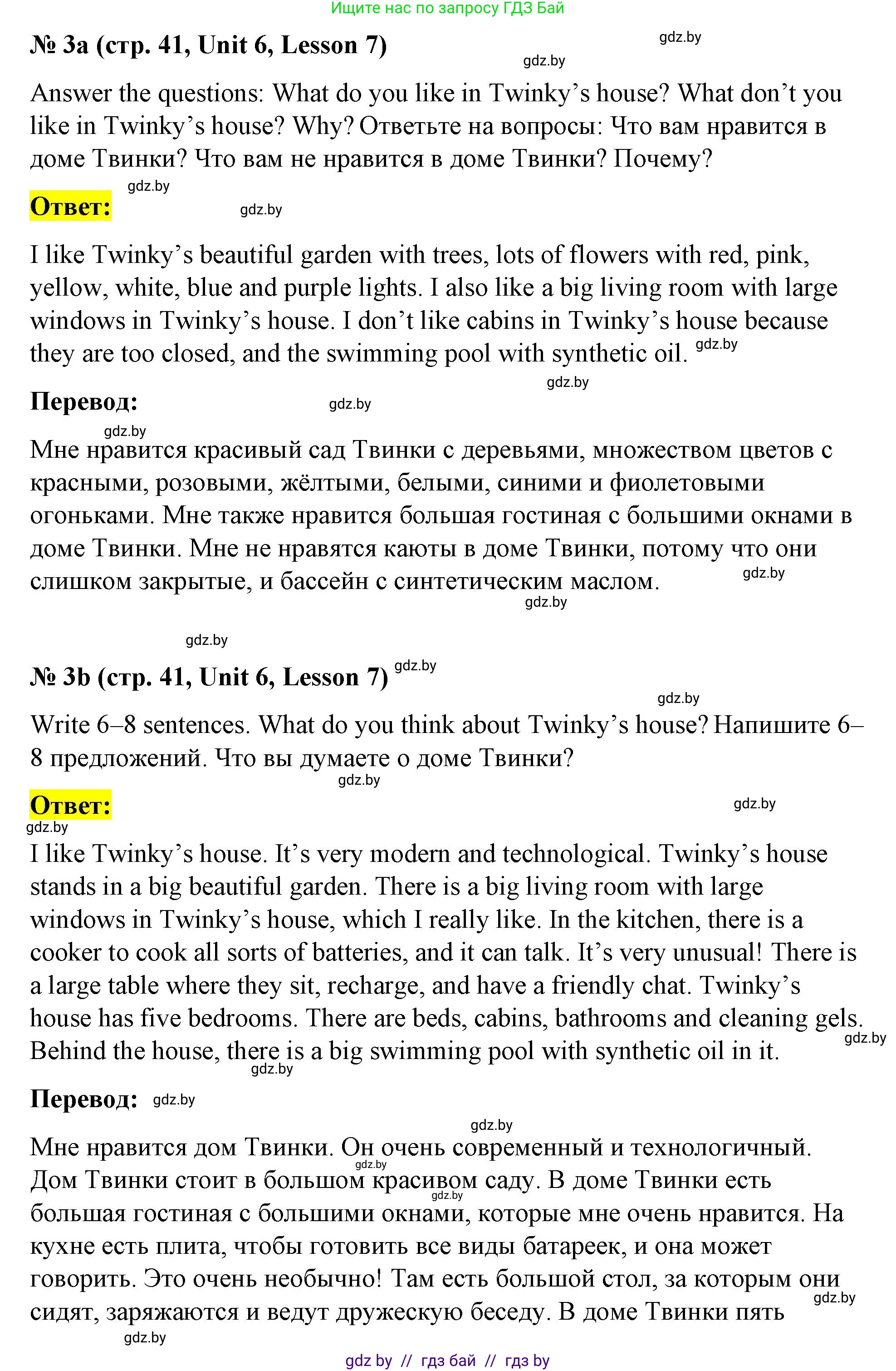 Английский язык (english), 4 класс Учебник (Student's book), авторы: Лапицкая Людмила Михайловна (Lapitskaya Ludmila), Седунова Наталья Михайловна (Sedunova Natalia), издательство Адукацыя i выхаванне, Минск, 2024, бирюзового цвета, Часть ( Part) 2, страница 41, номер 3, Решение 2