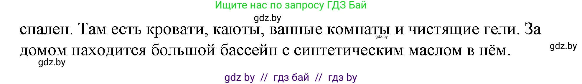 Английский язык (english), 4 класс Учебник (Student's book), авторы: Лапицкая Людмила Михайловна (Lapitskaya Ludmila), Седунова Наталья Михайловна (Sedunova Natalia), издательство Адукацыя i выхаванне, Минск, 2024, бирюзового цвета, Часть ( Part) 2, страница 41, номер 3, Решение 2 (продолжение 2)