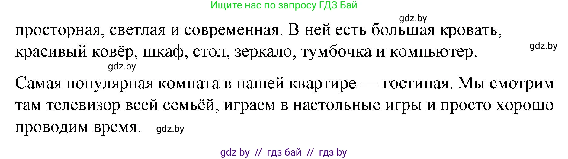 Английский язык (english), 4 класс Учебник (Student's book), авторы: Лапицкая Людмила Михайловна (Lapitskaya Ludmila), Седунова Наталья Михайловна (Sedunova Natalia), издательство Адукацыя i выхаванне, Минск, 2024, бирюзового цвета, Часть ( Part) 2, страница 45, номер 2, Решение 2 (продолжение 2)