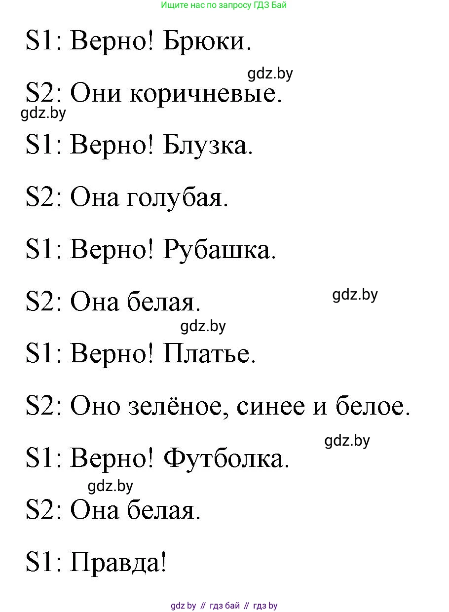 Английский язык (english), 4 класс Учебник (Student's book), авторы: Лапицкая Людмила Михайловна (Lapitskaya Ludmila), Седунова Наталья Михайловна (Sedunova Natalia), издательство Адукацыя i выхаванне, Минск, 2024, бирюзового цвета, Часть ( Part) 2, страница 50, номер 3, Решение 2 (продолжение 3)