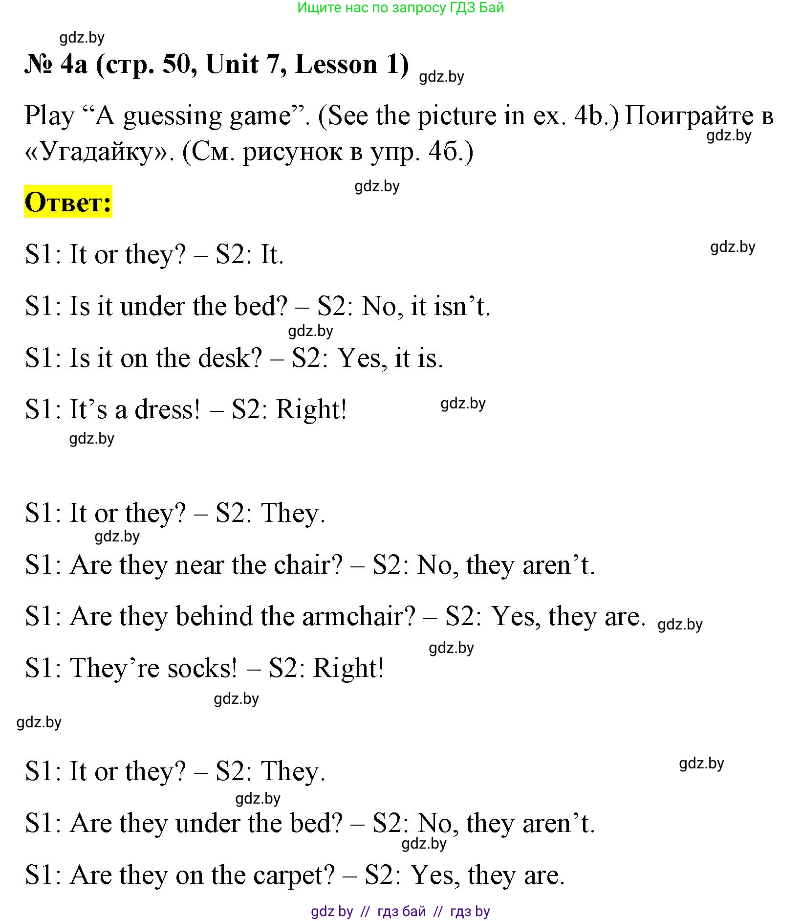 Английский язык (english), 4 класс Учебник (Student's book), авторы: Лапицкая Людмила Михайловна (Lapitskaya Ludmila), Седунова Наталья Михайловна (Sedunova Natalia), издательство Адукацыя i выхаванне, Минск, 2024, бирюзового цвета, Часть ( Part) 2, страница 50, номер 4, Решение 2