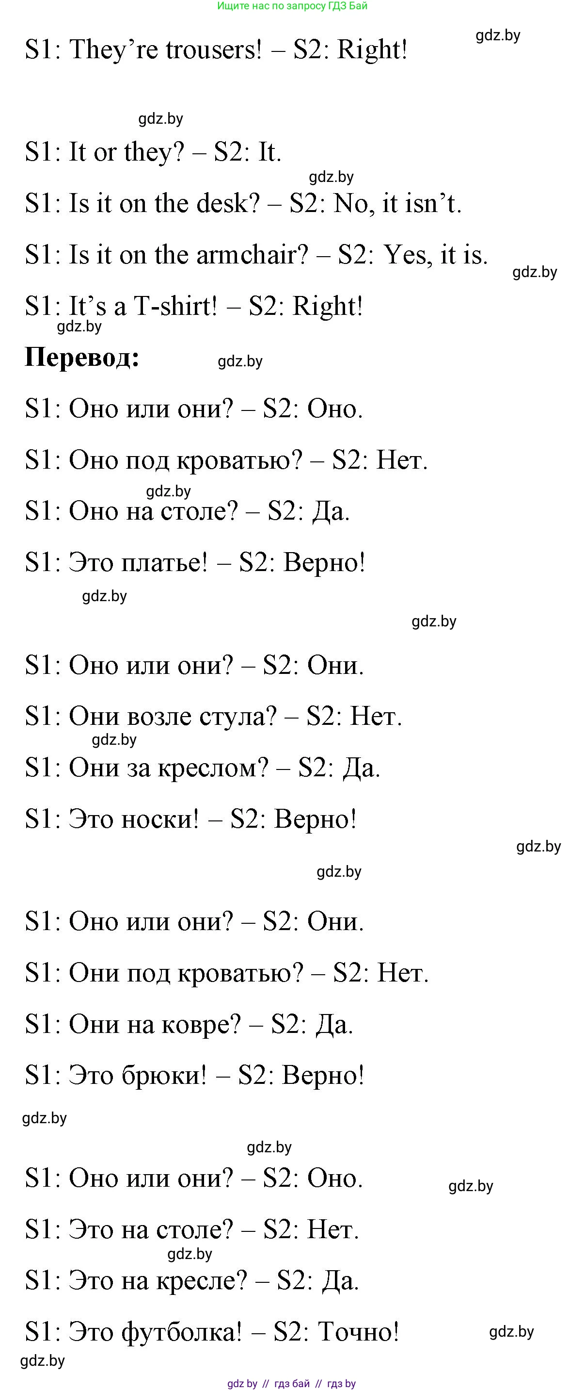 Английский язык (english), 4 класс Учебник (Student's book), авторы: Лапицкая Людмила Михайловна (Lapitskaya Ludmila), Седунова Наталья Михайловна (Sedunova Natalia), издательство Адукацыя i выхаванне, Минск, 2024, бирюзового цвета, Часть ( Part) 2, страница 50, номер 4, Решение 2 (продолжение 2)