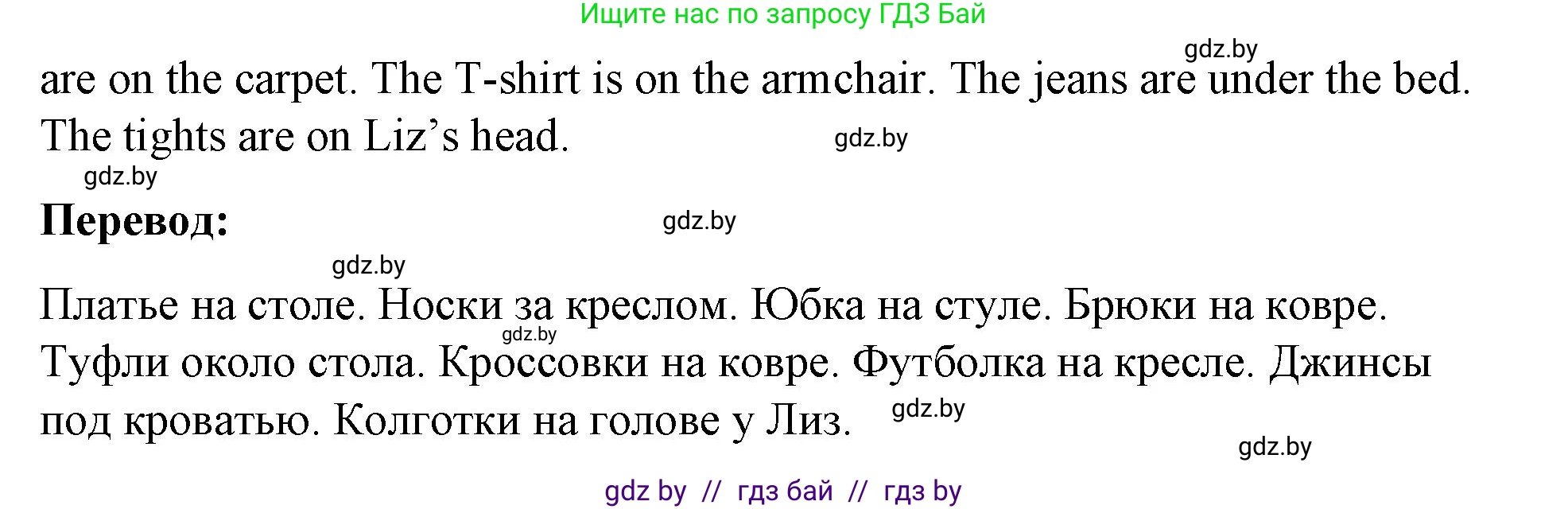 Английский язык (english), 4 класс Учебник (Student's book), авторы: Лапицкая Людмила Михайловна (Lapitskaya Ludmila), Седунова Наталья Михайловна (Sedunova Natalia), издательство Адукацыя i выхаванне, Минск, 2024, бирюзового цвета, Часть ( Part) 2, страница 50, номер 4, Решение 2 (продолжение 5)