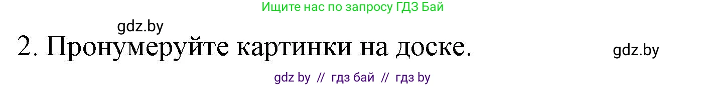 Английский язык (english), 4 класс Учебник (Student's book), авторы: Лапицкая Людмила Михайловна (Lapitskaya Ludmila), Седунова Наталья Михайловна (Sedunova Natalia), издательство Адукацыя i выхаванне, Минск, 2024, бирюзового цвета, Часть ( Part) 2, страница 77, номер 2, Решение 2