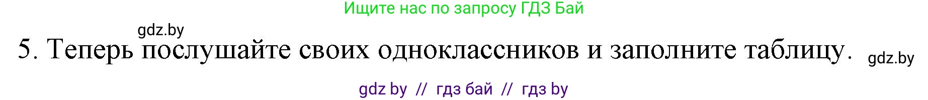 Английский язык (english), 4 класс Учебник (Student's book), авторы: Лапицкая Людмила Михайловна (Lapitskaya Ludmila), Седунова Наталья Михайловна (Sedunova Natalia), издательство Адукацыя i выхаванне, Минск, 2024, бирюзового цвета, Часть ( Part) 2, страница 77, номер 5, Решение 2
