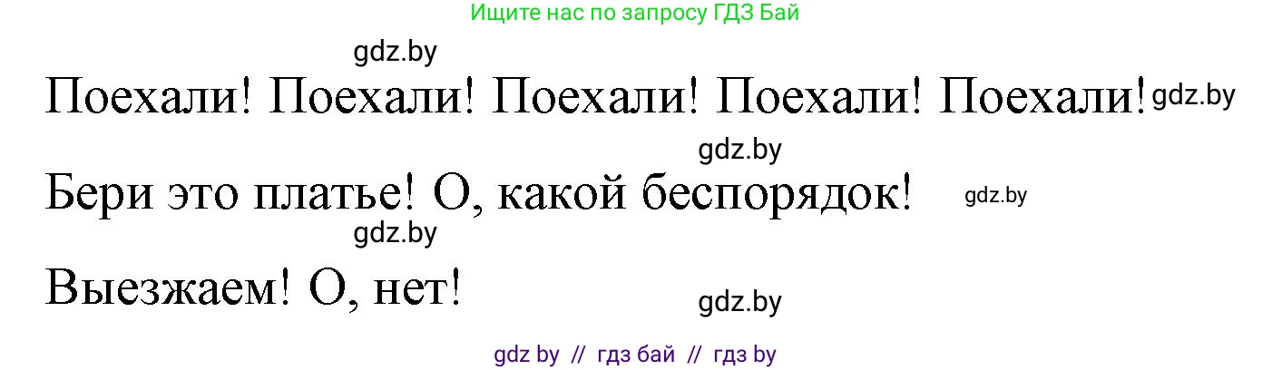 Английский язык (english), 4 класс Учебник (Student's book), авторы: Лапицкая Людмила Михайловна (Lapitskaya Ludmila), Седунова Наталья Михайловна (Sedunova Natalia), издательство Адукацыя i выхаванне, Минск, 2024, бирюзового цвета, Часть ( Part) 2, страница 53, номер 5, Решение 2 (продолжение 2)