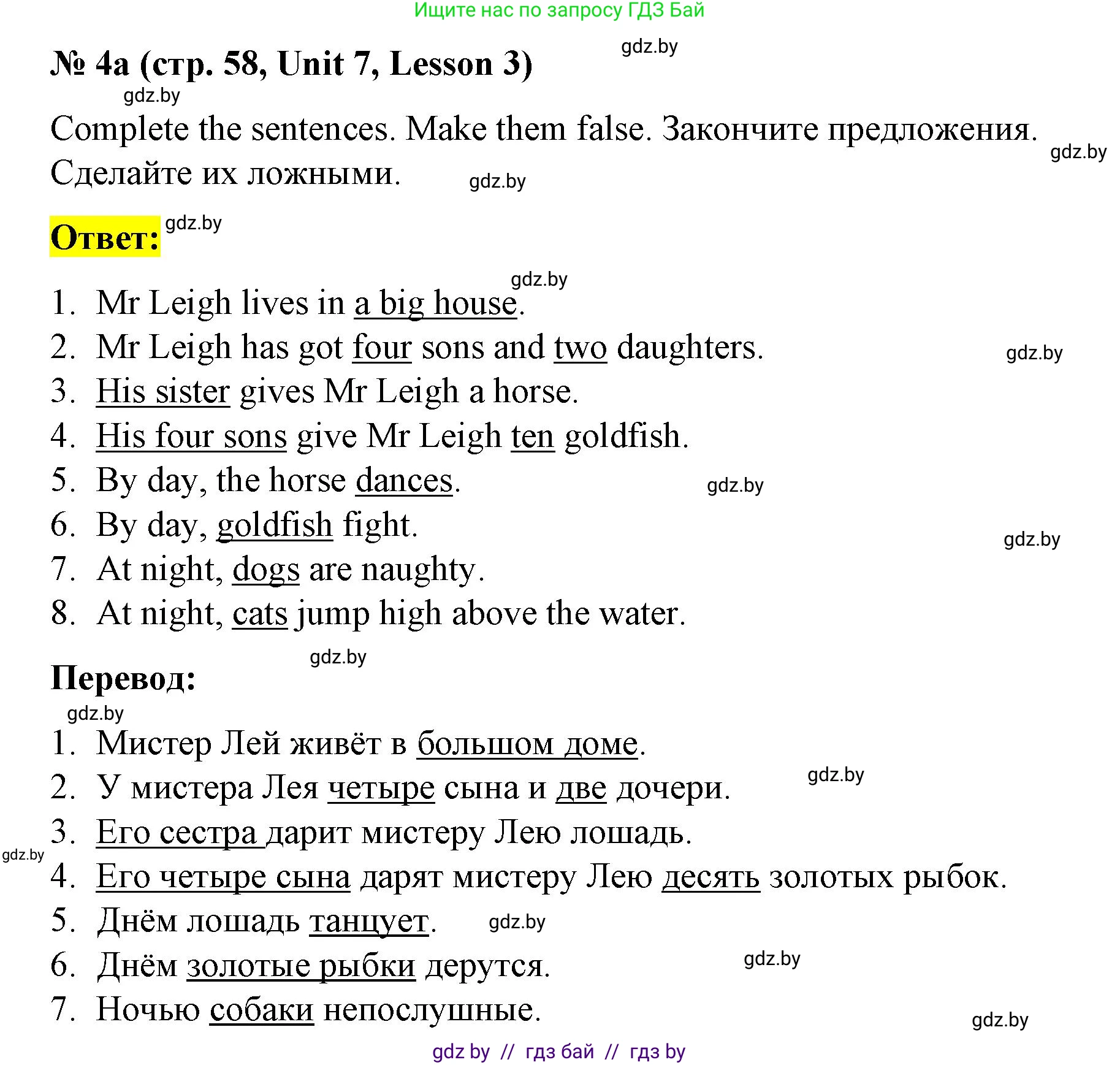 Английский язык (english), 4 класс Учебник (Student's book), авторы: Лапицкая Людмила Михайловна (Lapitskaya Ludmila), Седунова Наталья Михайловна (Sedunova Natalia), издательство Адукацыя i выхаванне, Минск, 2024, бирюзового цвета, Часть ( Part) 2, страница 58, номер 4, Решение 2