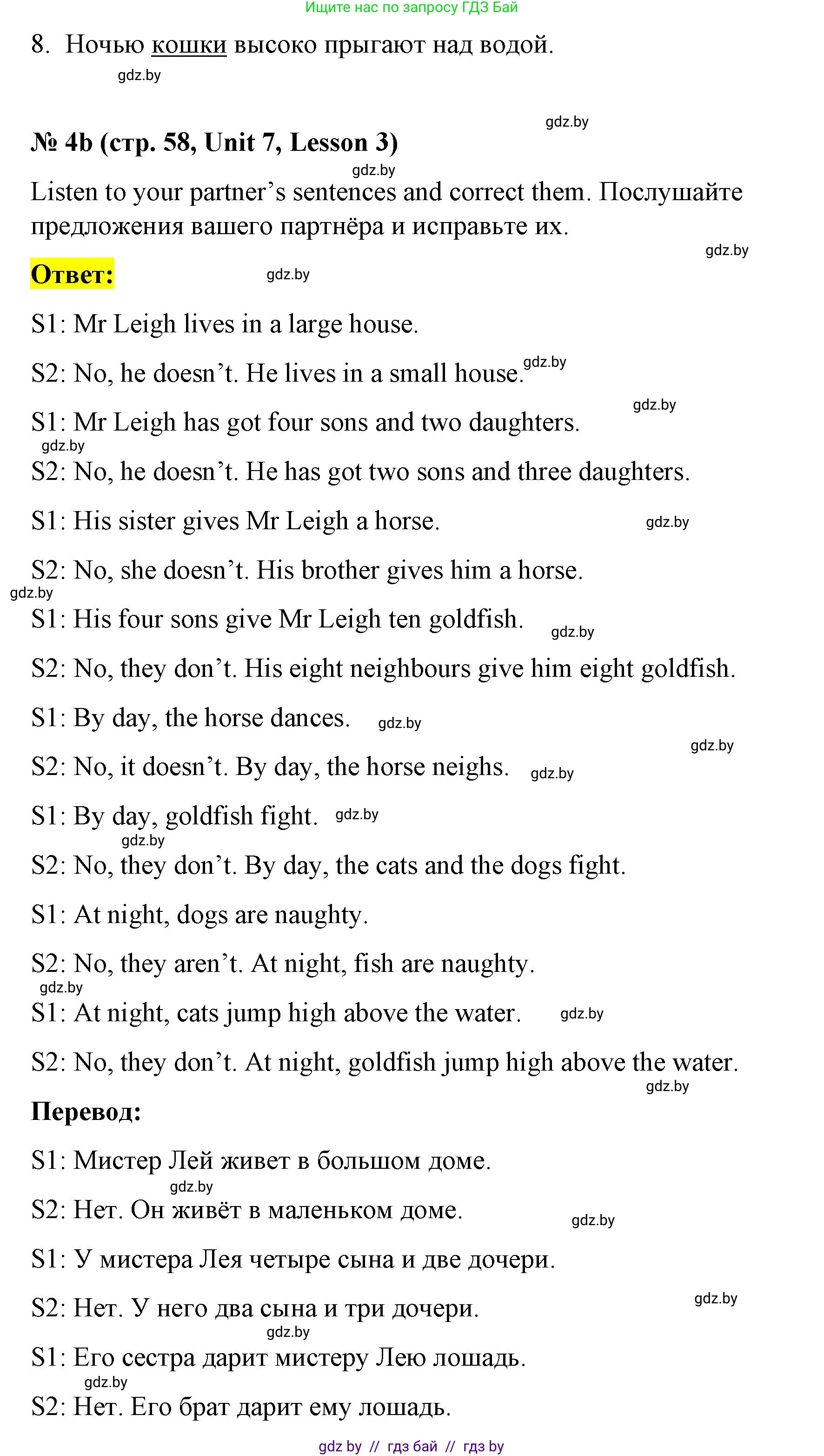 Английский язык (english), 4 класс Учебник (Student's book), авторы: Лапицкая Людмила Михайловна (Lapitskaya Ludmila), Седунова Наталья Михайловна (Sedunova Natalia), издательство Адукацыя i выхаванне, Минск, 2024, бирюзового цвета, Часть ( Part) 2, страница 58, номер 4, Решение 2 (продолжение 2)
