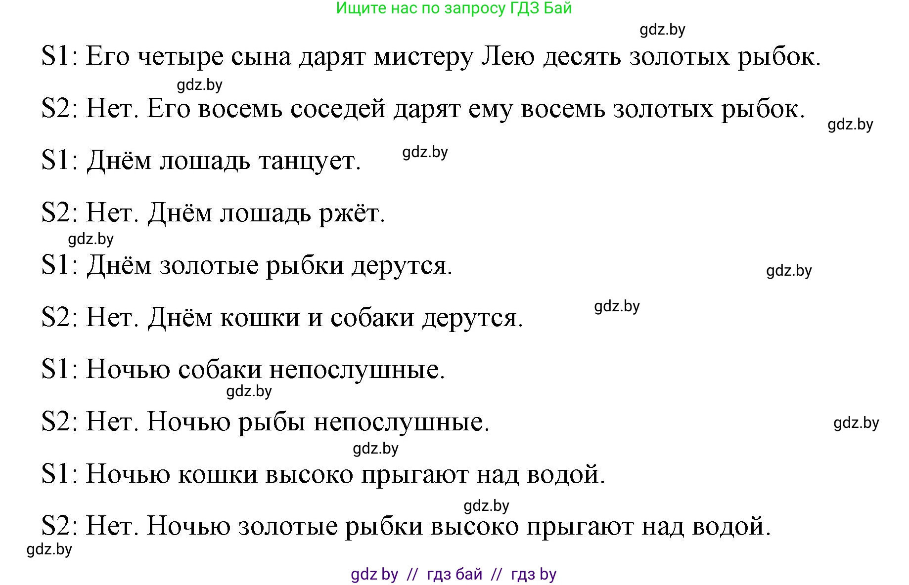 Английский язык (english), 4 класс Учебник (Student's book), авторы: Лапицкая Людмила Михайловна (Lapitskaya Ludmila), Седунова Наталья Михайловна (Sedunova Natalia), издательство Адукацыя i выхаванне, Минск, 2024, бирюзового цвета, Часть ( Part) 2, страница 58, номер 4, Решение 2 (продолжение 3)