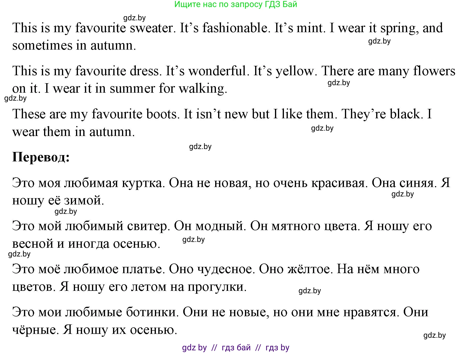 Английский язык (english), 4 класс Учебник (Student's book), авторы: Лапицкая Людмила Михайловна (Lapitskaya Ludmila), Седунова Наталья Михайловна (Sedunova Natalia), издательство Адукацыя i выхаванне, Минск, 2024, бирюзового цвета, Часть ( Part) 2, страница 60, номер 3, Решение 2 (продолжение 2)