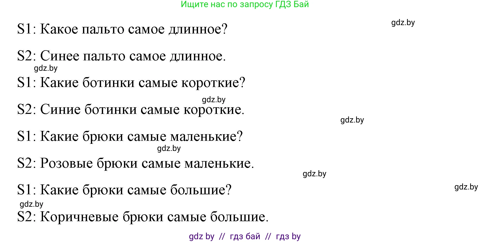 Английский язык (english), 4 класс Учебник (Student's book), авторы: Лапицкая Людмила Михайловна (Lapitskaya Ludmila), Седунова Наталья Михайловна (Sedunova Natalia), издательство Адукацыя i выхаванне, Минск, 2024, бирюзового цвета, Часть ( Part) 2, страница 61, номер 2, Решение 2 (продолжение 3)