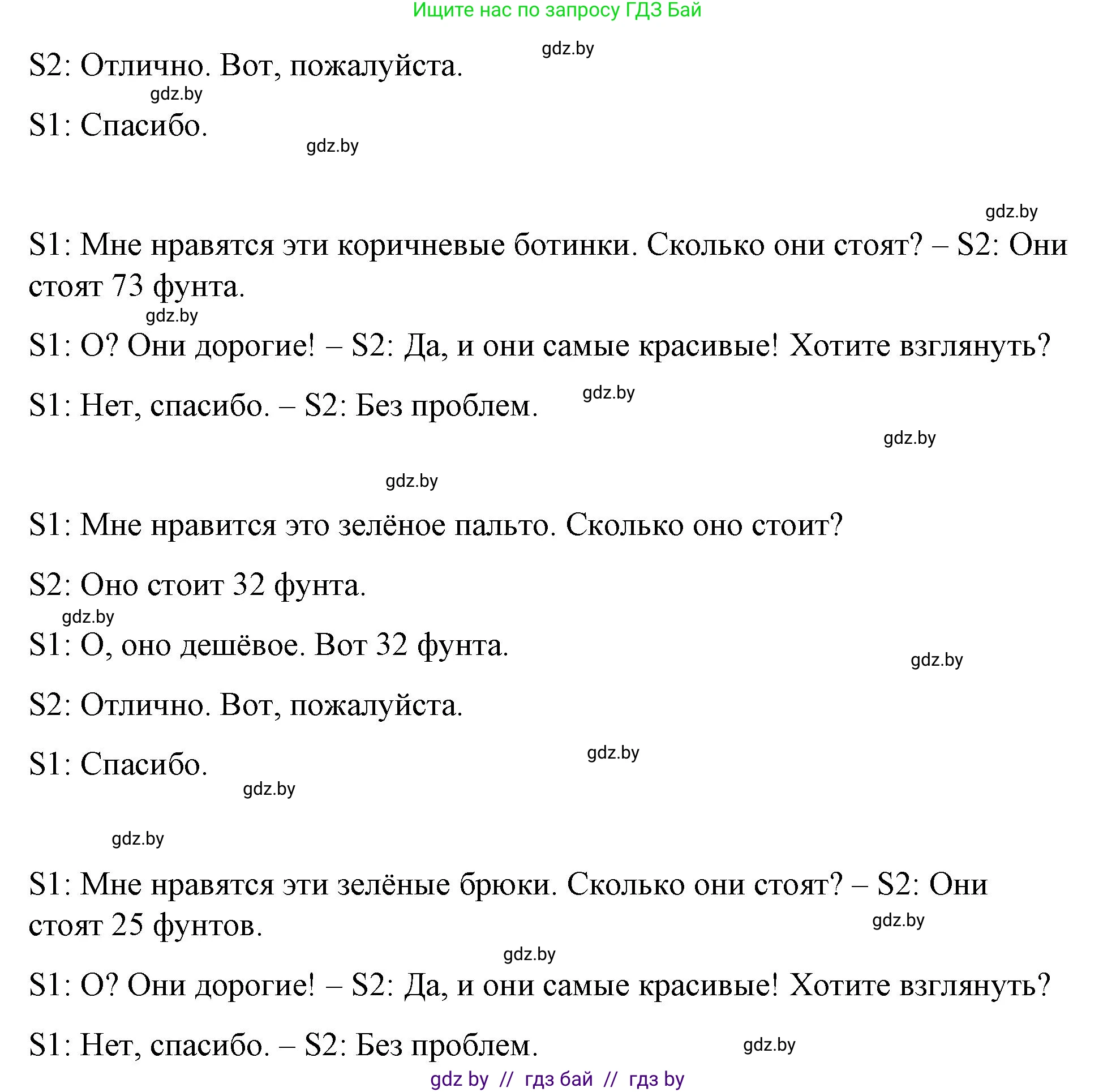 Английский язык (english), 4 класс Учебник (Student's book), авторы: Лапицкая Людмила Михайловна (Lapitskaya Ludmila), Седунова Наталья Михайловна (Sedunova Natalia), издательство Адукацыя i выхаванне, Минск, 2024, бирюзового цвета, Часть ( Part) 2, страница 62, номер 4, Решение 2 (продолжение 2)
