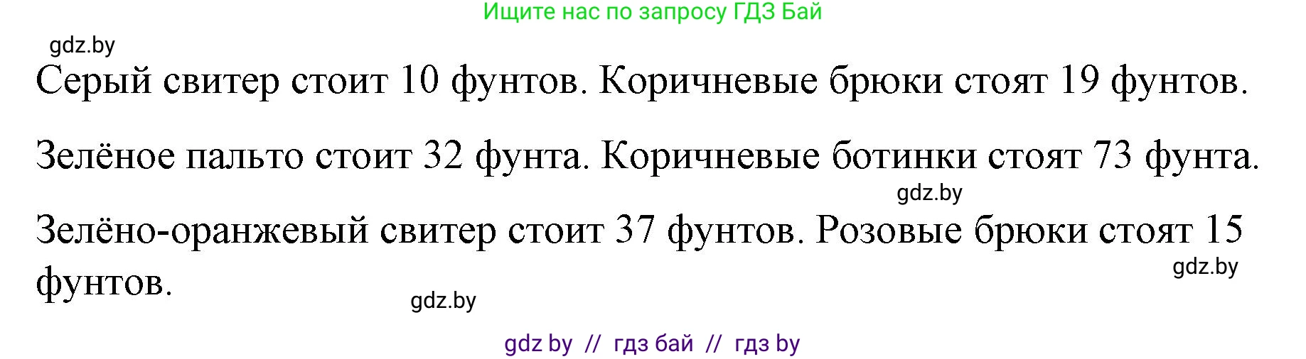 Английский язык (english), 4 класс Учебник (Student's book), авторы: Лапицкая Людмила Михайловна (Lapitskaya Ludmila), Седунова Наталья Михайловна (Sedunova Natalia), издательство Адукацыя i выхаванне, Минск, 2024, бирюзового цвета, Часть ( Part) 2, страница 63, номер 5, Решение 2 (продолжение 2)