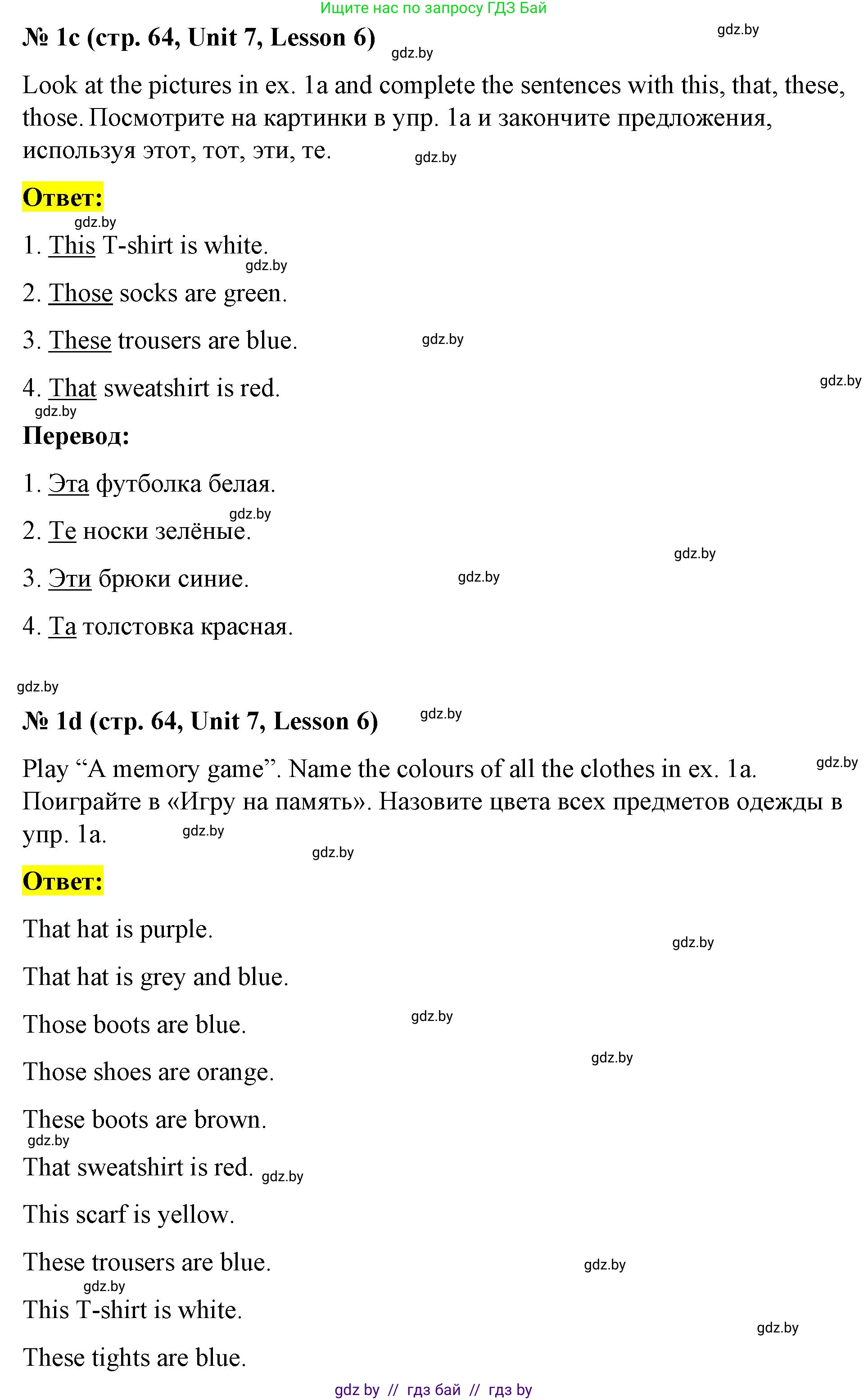 Английский язык (english), 4 класс Учебник (Student's book), авторы: Лапицкая Людмила Михайловна (Lapitskaya Ludmila), Седунова Наталья Михайловна (Sedunova Natalia), издательство Адукацыя i выхаванне, Минск, 2024, бирюзового цвета, Часть ( Part) 2, страница 63, номер 1, Решение 2 (продолжение 2)