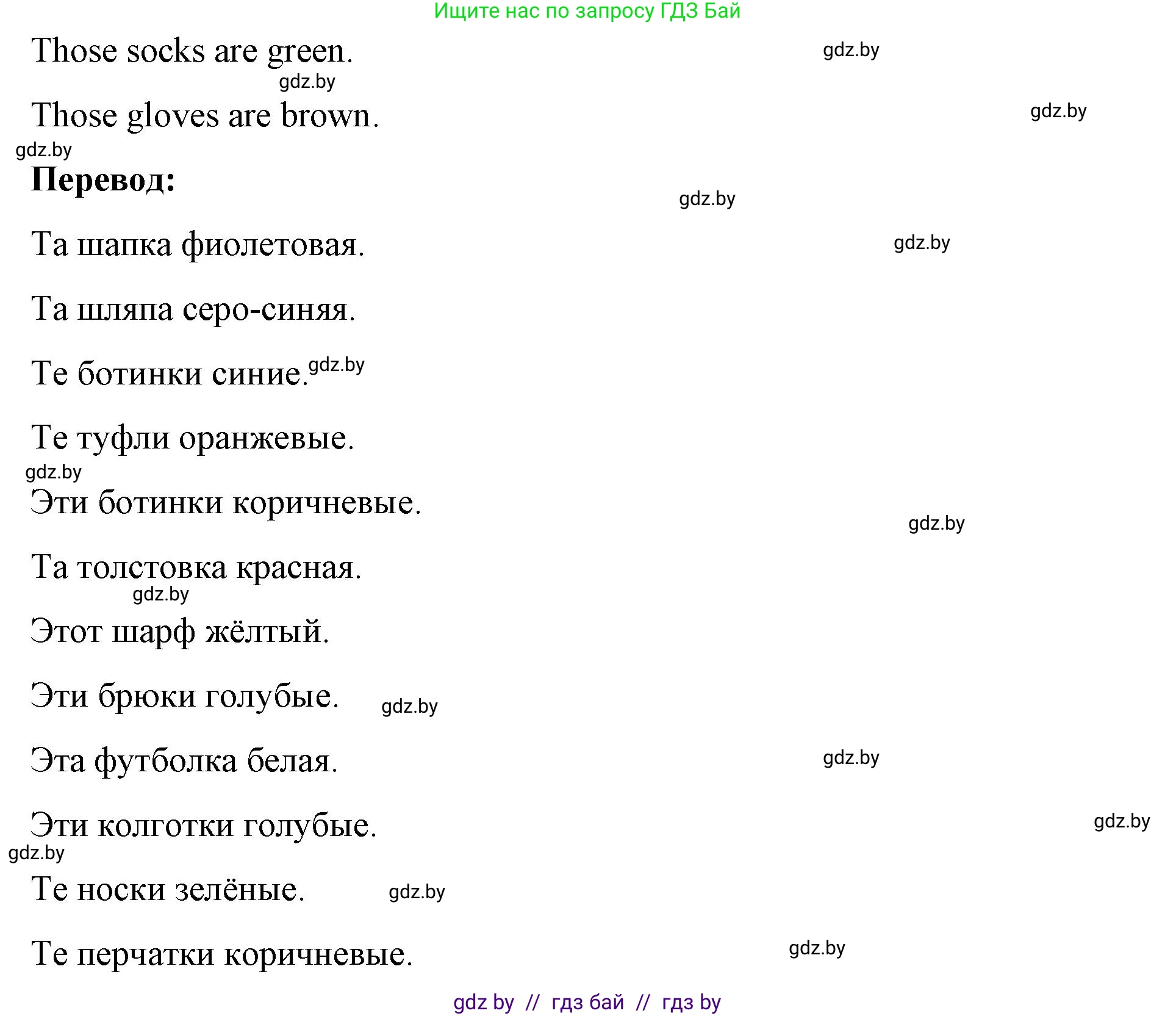 Английский язык (english), 4 класс Учебник (Student's book), авторы: Лапицкая Людмила Михайловна (Lapitskaya Ludmila), Седунова Наталья Михайловна (Sedunova Natalia), издательство Адукацыя i выхаванне, Минск, 2024, бирюзового цвета, Часть ( Part) 2, страница 63, номер 1, Решение 2 (продолжение 3)