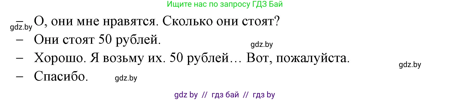 Английский язык (english), 4 класс Учебник (Student's book), авторы: Лапицкая Людмила Михайловна (Lapitskaya Ludmila), Седунова Наталья Михайловна (Sedunova Natalia), издательство Адукацыя i выхаванне, Минск, 2024, бирюзового цвета, Часть ( Part) 2, страница 68, номер 2, Решение 2 (продолжение 2)